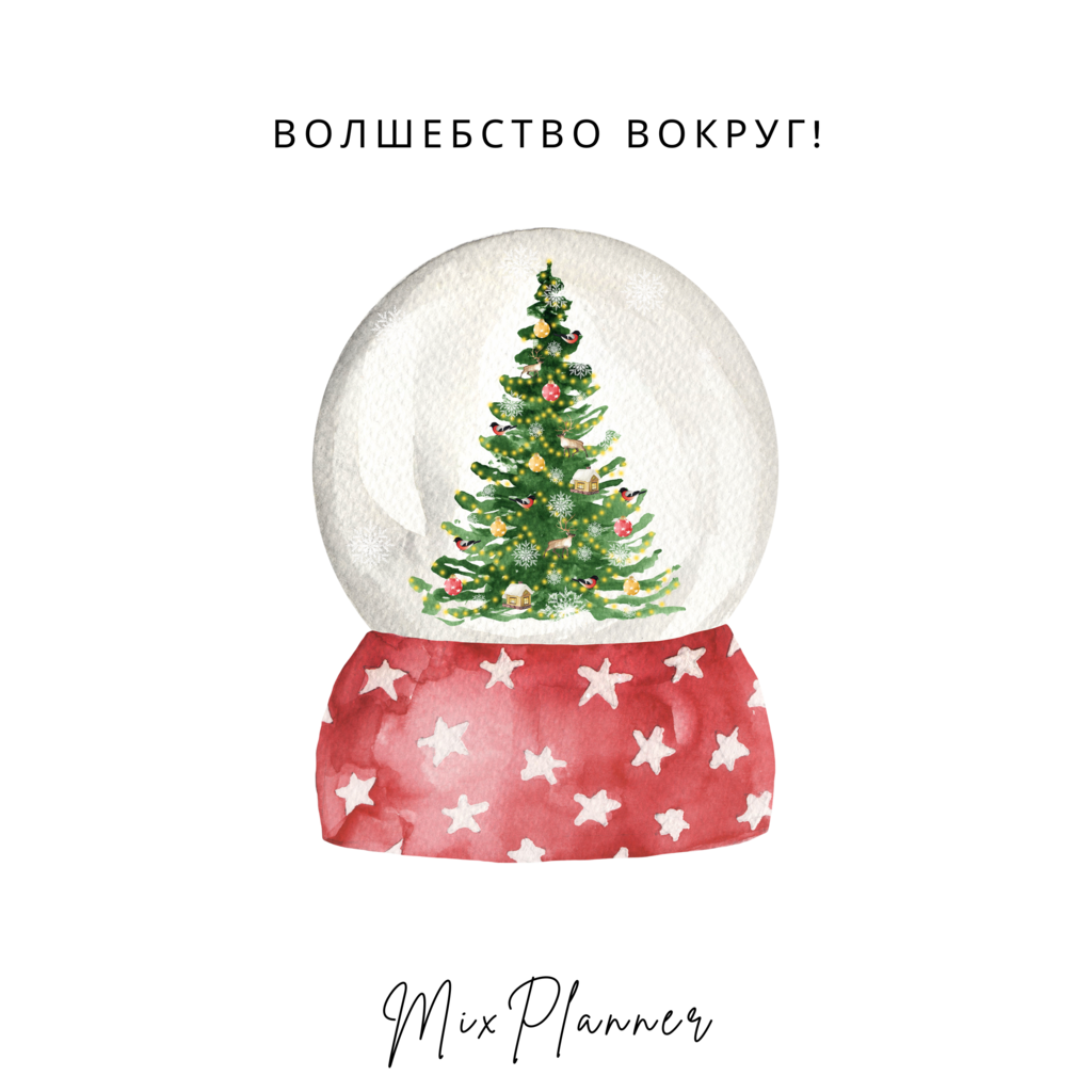 Открытка "новогодний шар"