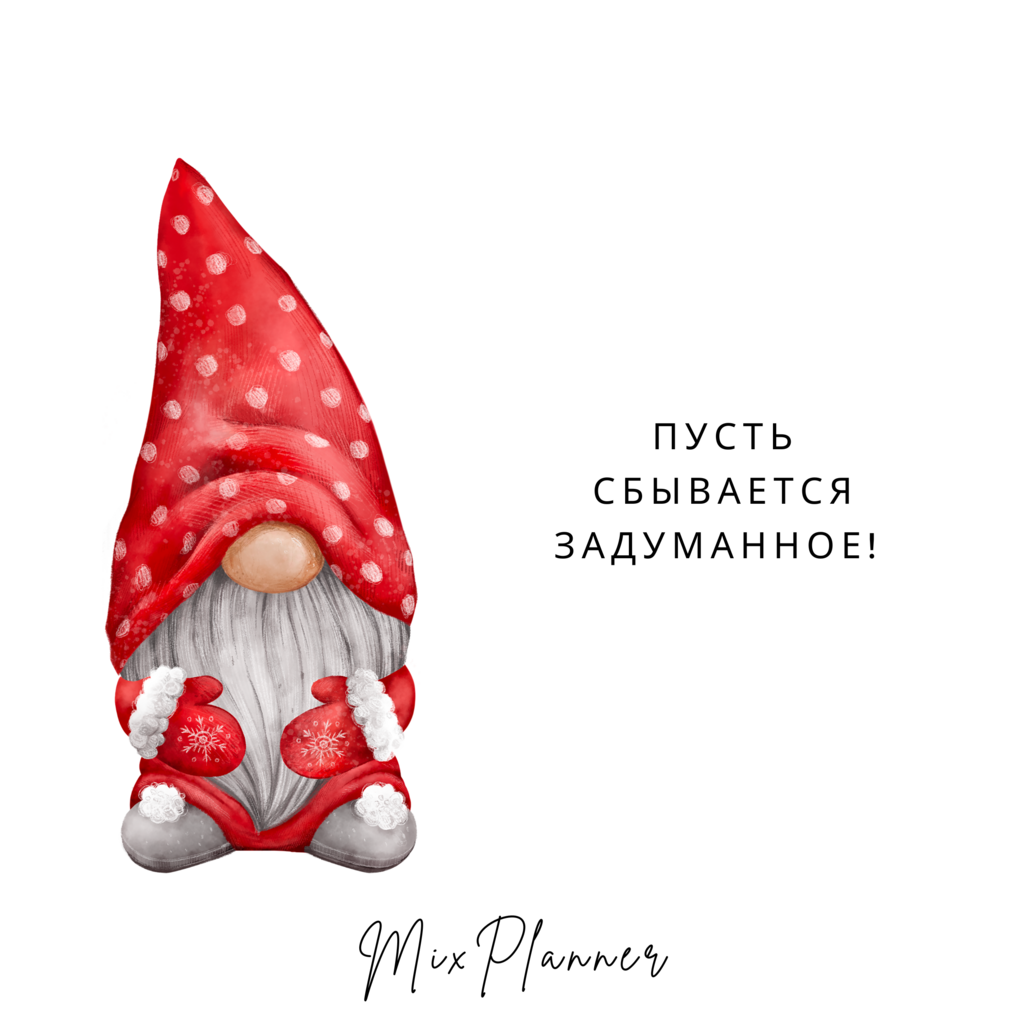 Открытка "гном"