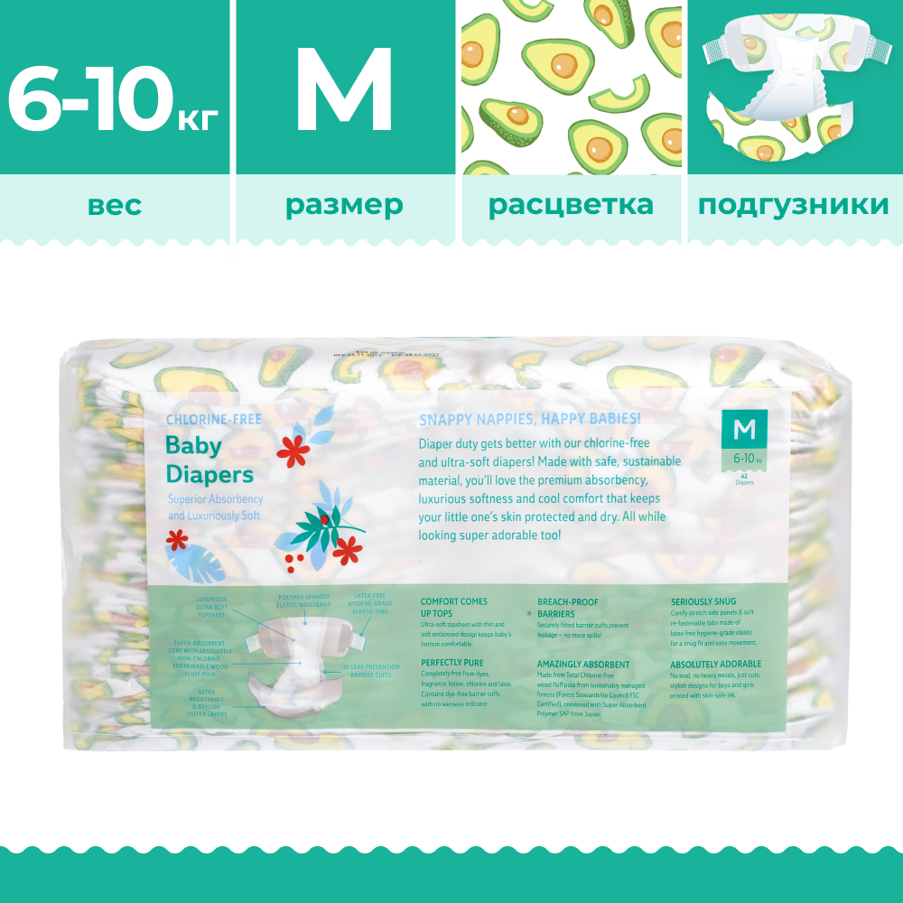 OFFSPRING | подгузники М 6-10 кг 42 шт расцветка Авокадо