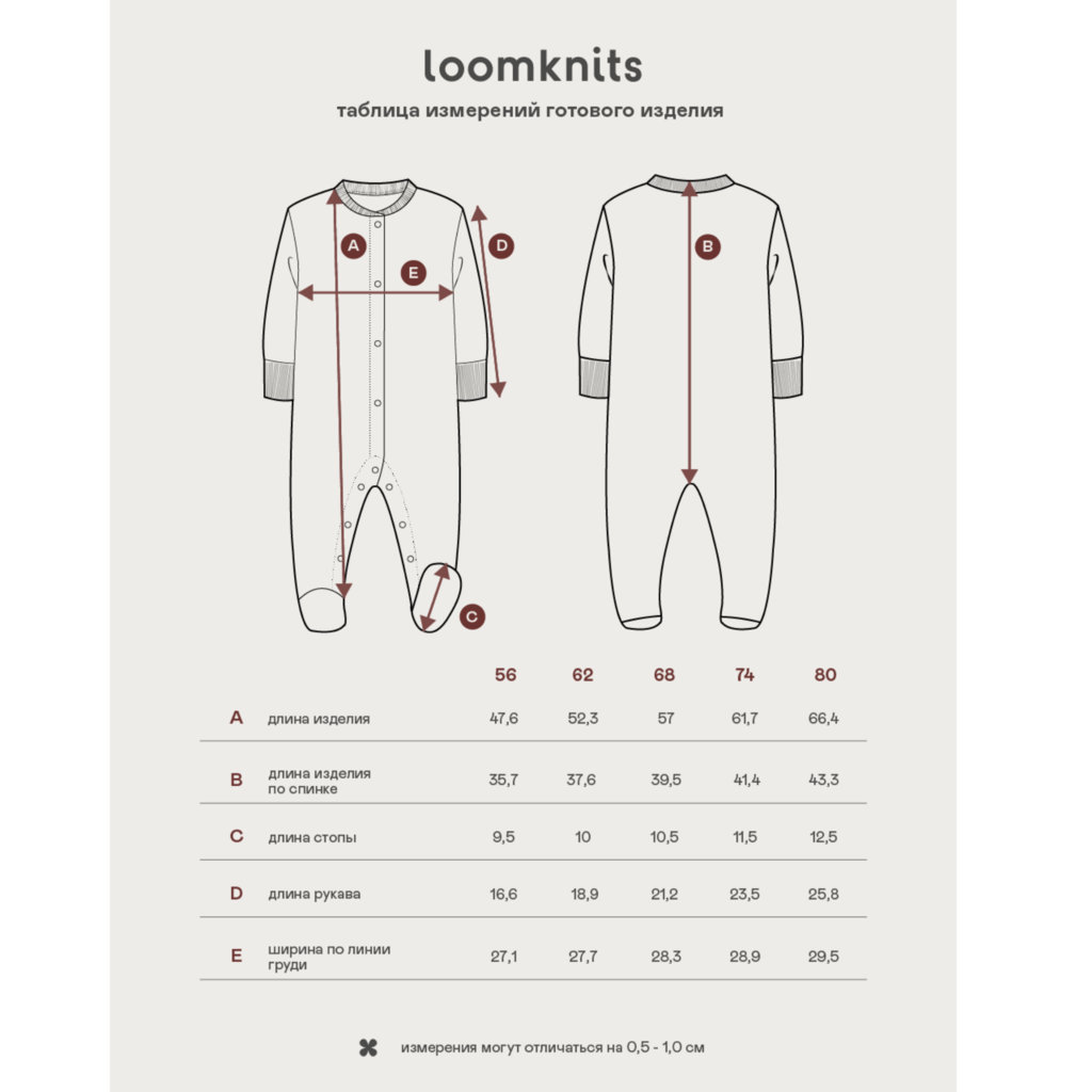 LOOM | Комбинезон детский, цвет Молочный
