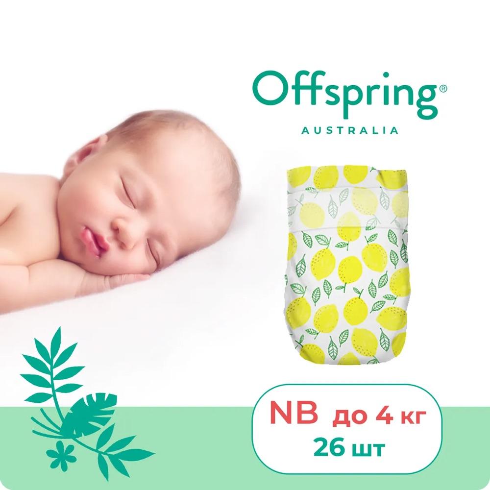OFFSPRING | подгузники NB 2-4 кг 26 шт расцветка Лимоны