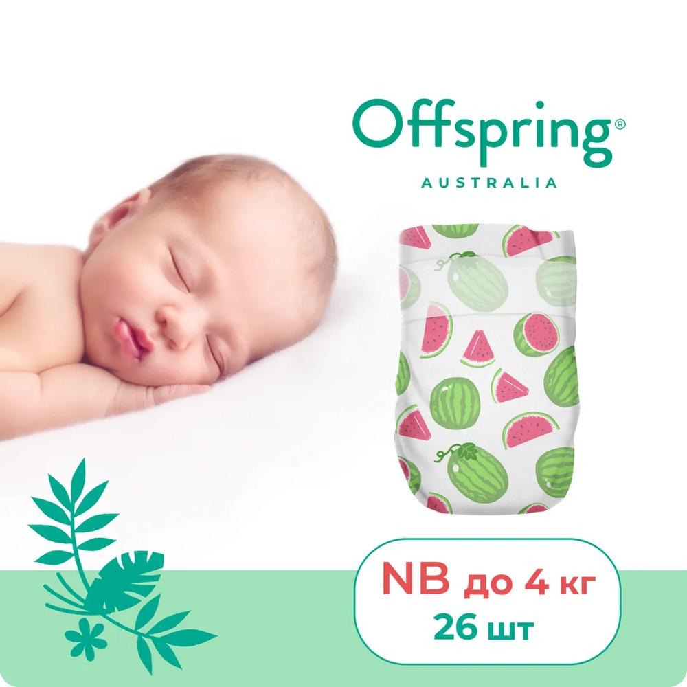 OFFSPRING | подгузники NB 2-4 кг 26 шт расцветка Арбузы