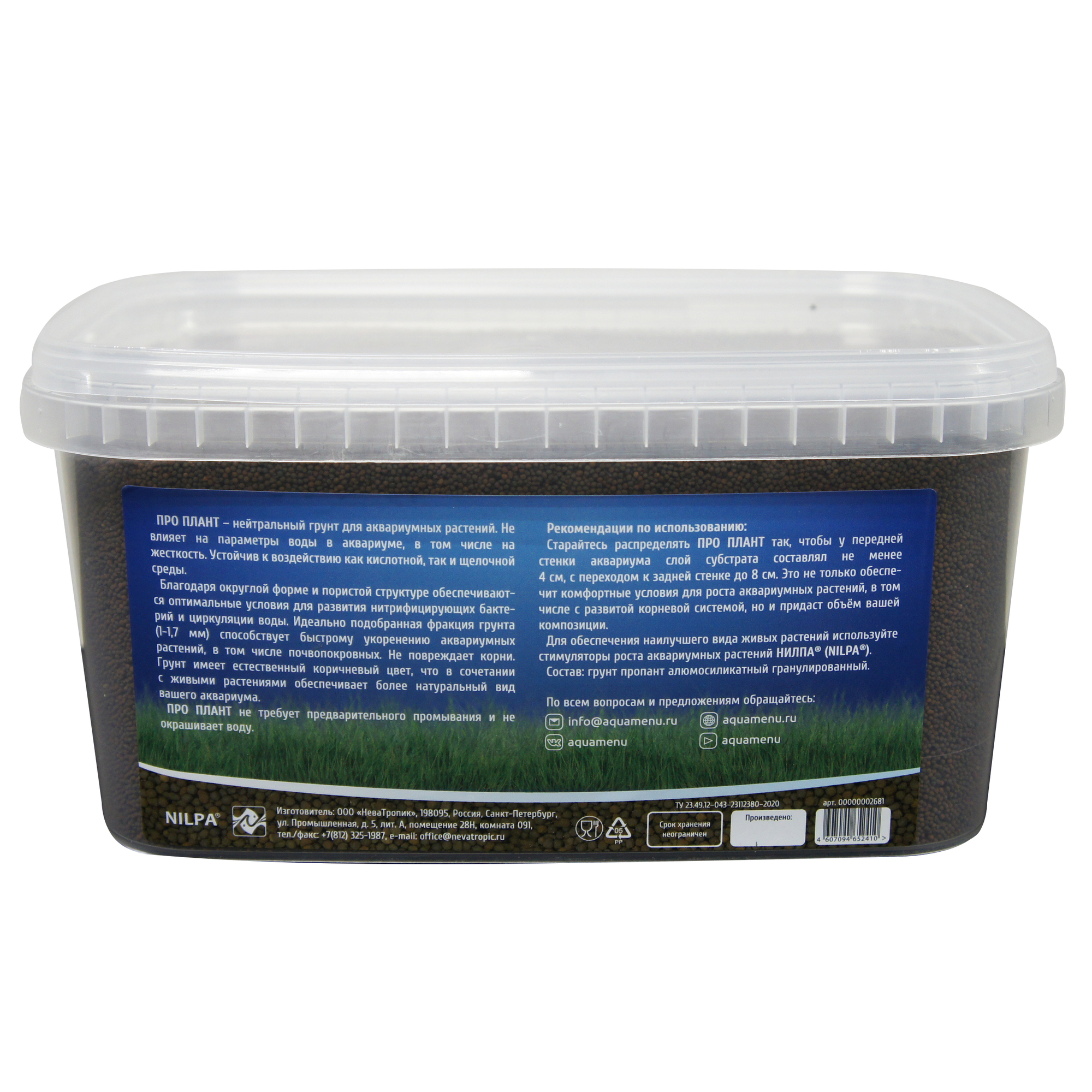 Про Плант, 5,5 кг