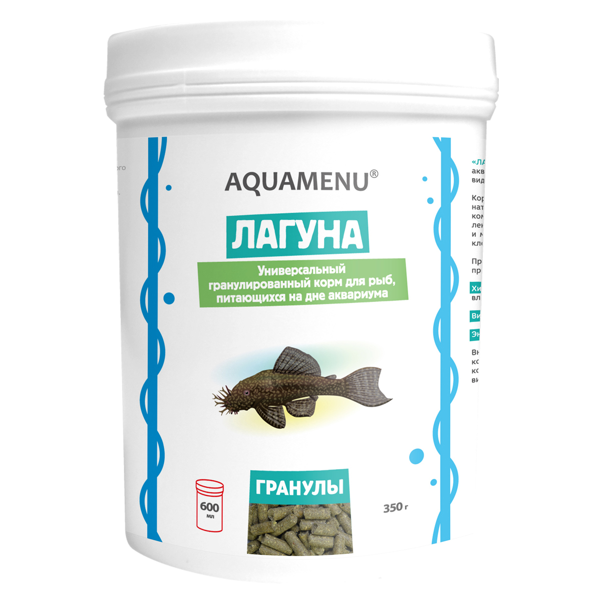 Лагуна, 600 мл