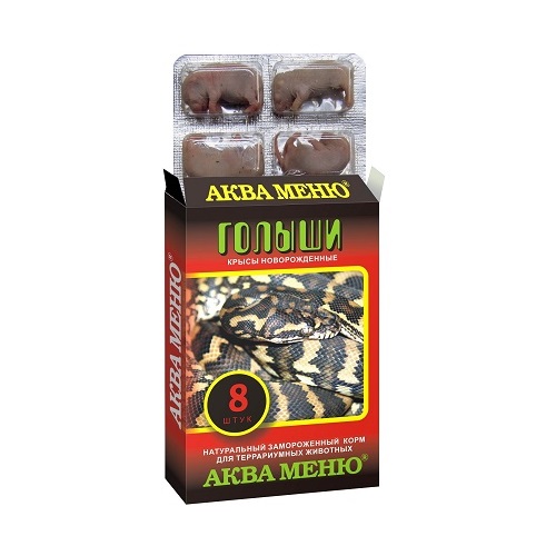 Крысы новорожденные замороженные (ГОЛЫШИ), 8 штук