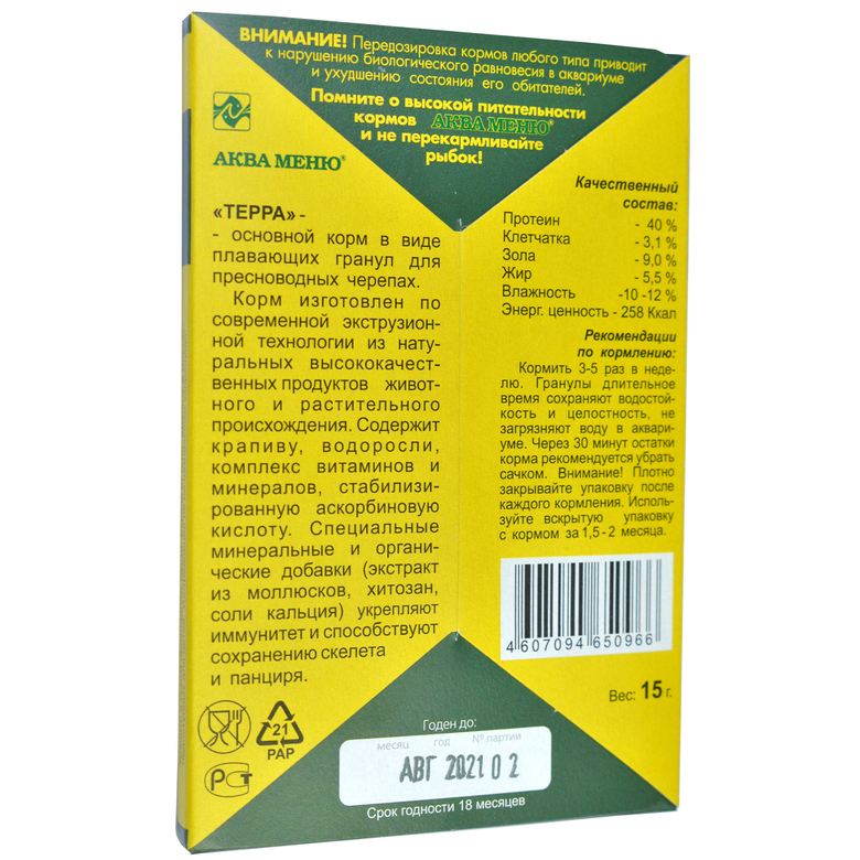 ТЕРРА — основной корм для водных черепах в виде плавающих гранул