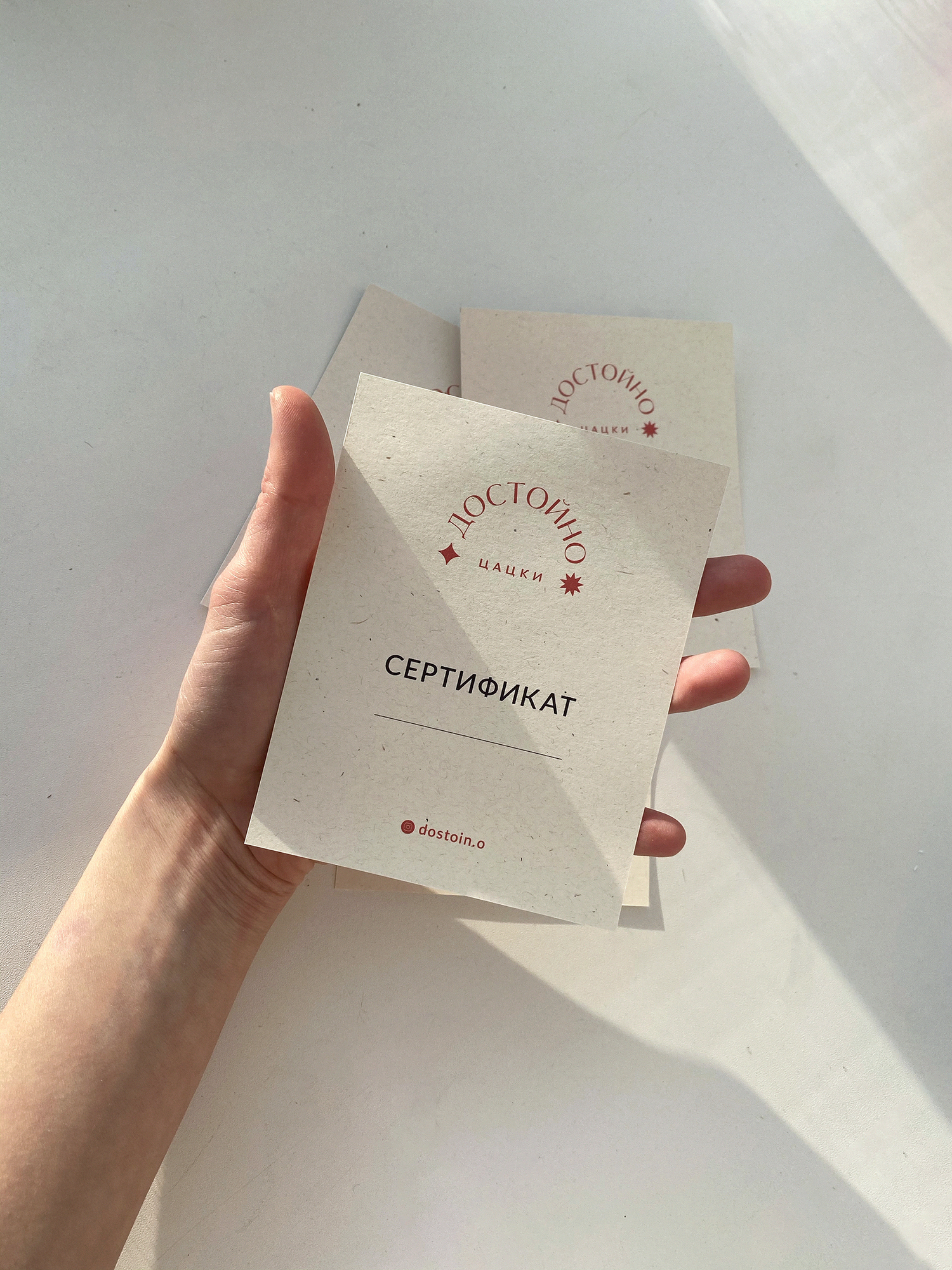 Сертификат (электронный)