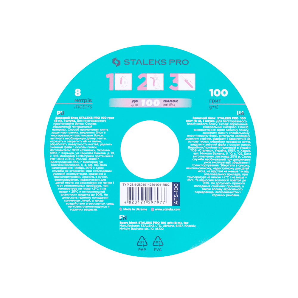 ATS-100 Запасной блок файл-ленты для пластиковой катушки EXPERT (8 м)