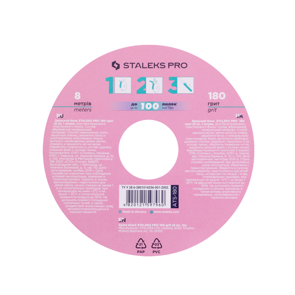 ATS-180 Запасной блок файл-ленты для пластиковой катушки EXPERT (8 м)