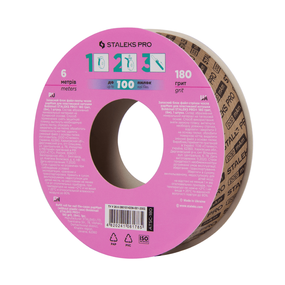 Staleks ATSC-180 Запасной блок для файл-чехла papmAm EXPERT (6 м)