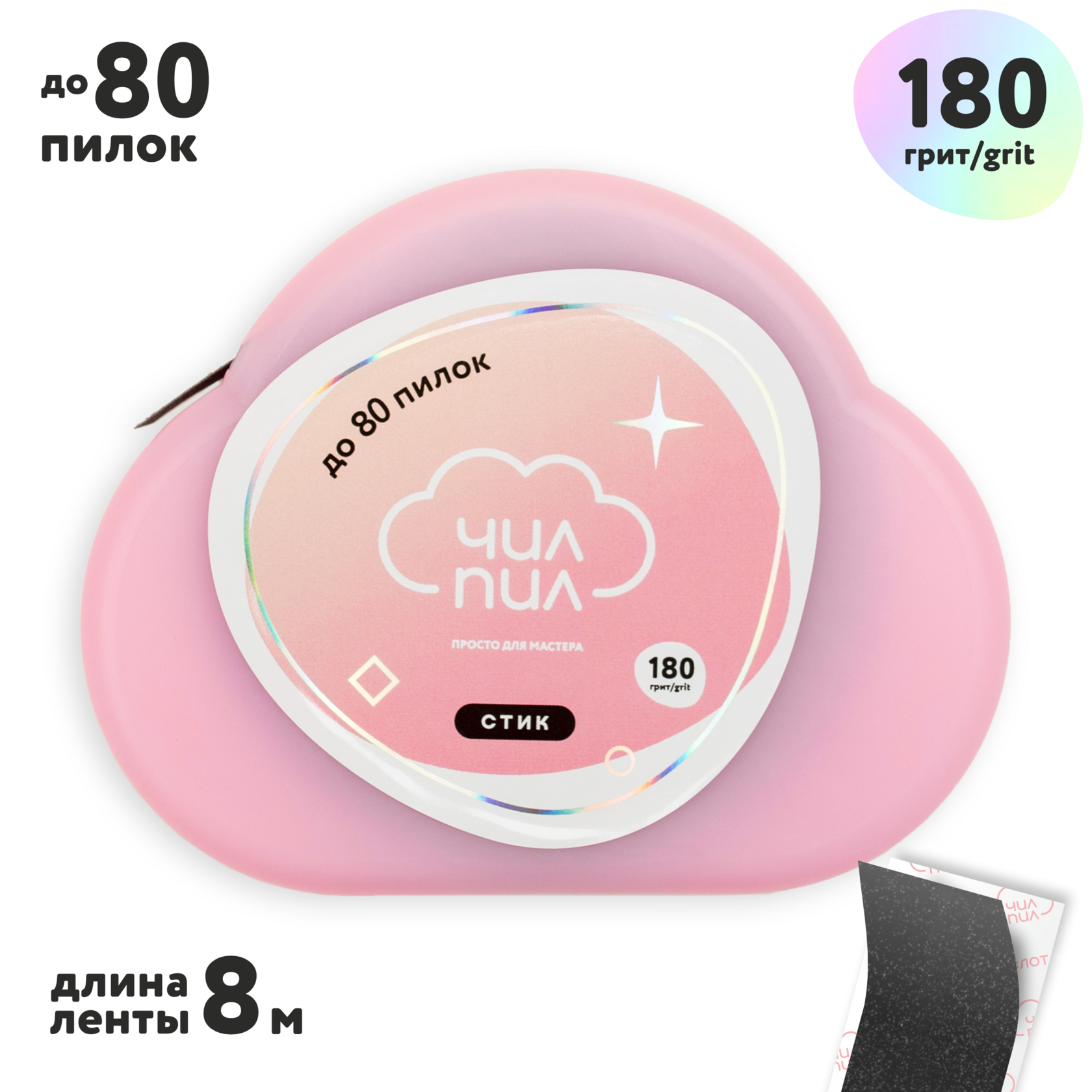 APG-180 Файл-лента СТИК в катушке ЧилПил, 180 грит