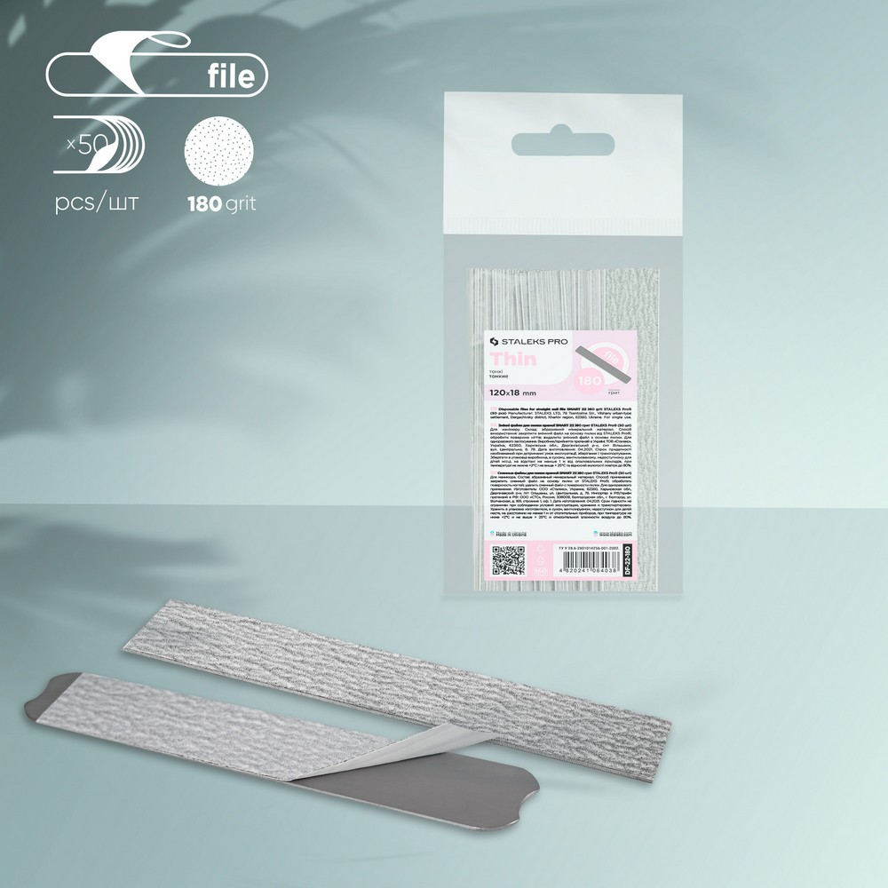 DF-22 Набор сменных файлов на мягкой основе для пилки прямой Smart 22 (50 шт)