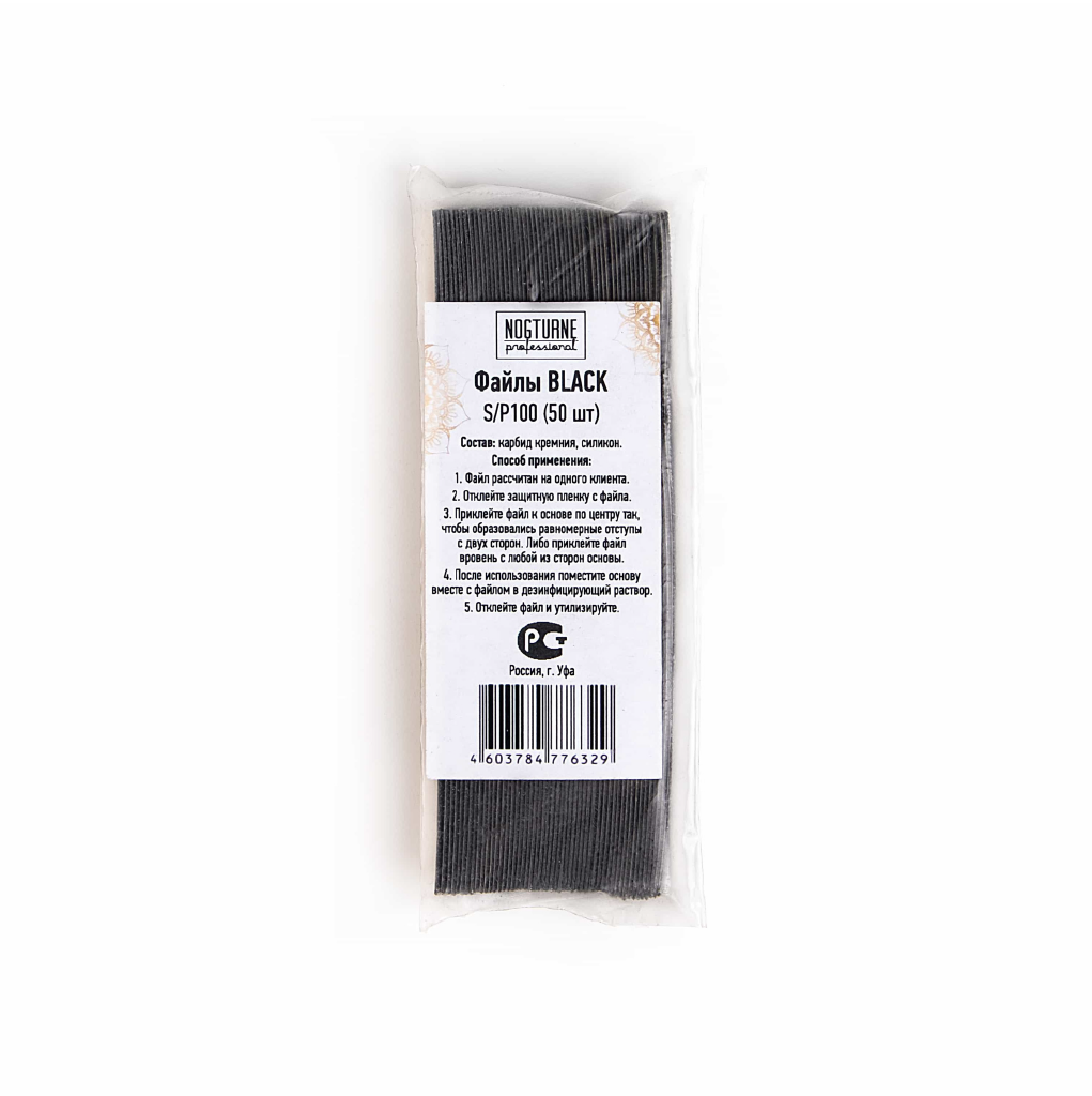 SPB Файлы на основу S+/black - 50 штук