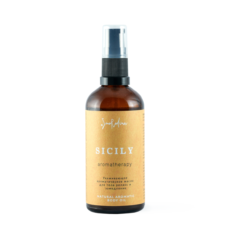 Ароматическое масло для тела "Сицилия"