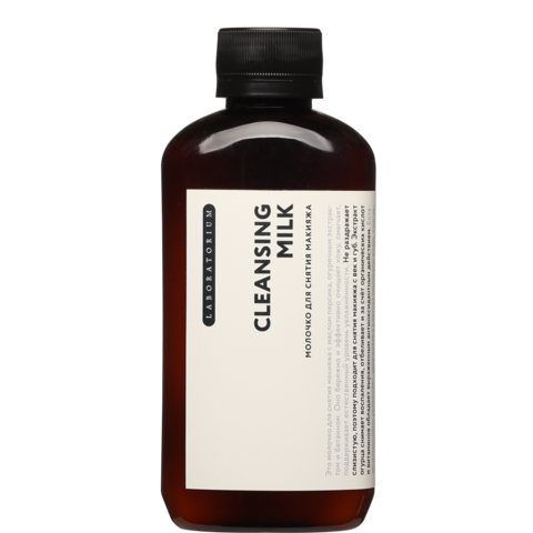 Молочко для снятия макияжа, Laboratorium