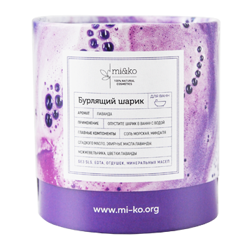 Бурлящий шарик для ванн Лаванда, Mi&Ko
