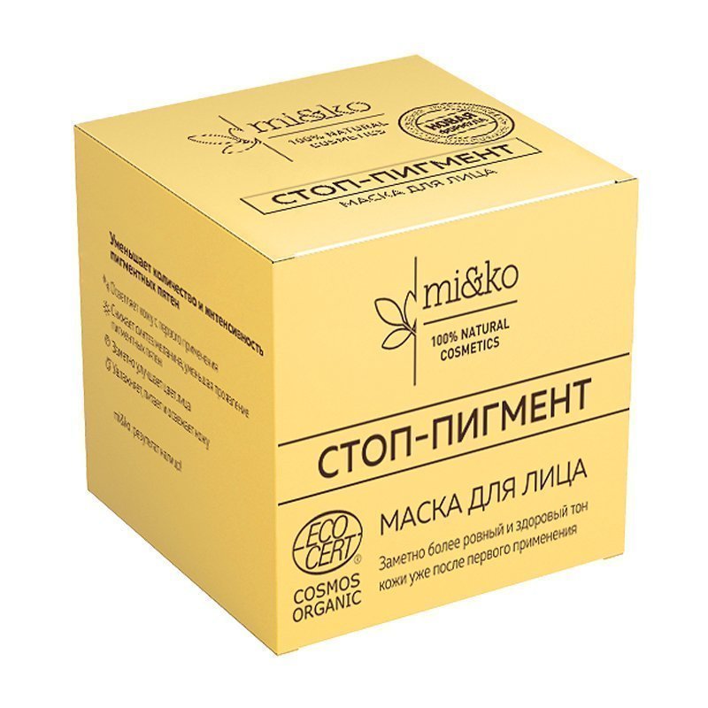 Маска для лица Стоп-Пигмент COSMOS ORGANIC, Mi&Ko