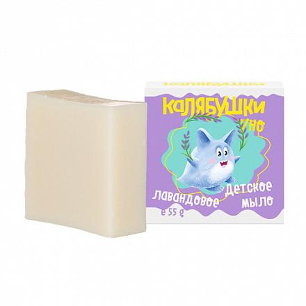 Мыло детское "Калябушки", Лавандовое, Мастерская Олеси Мустаевой