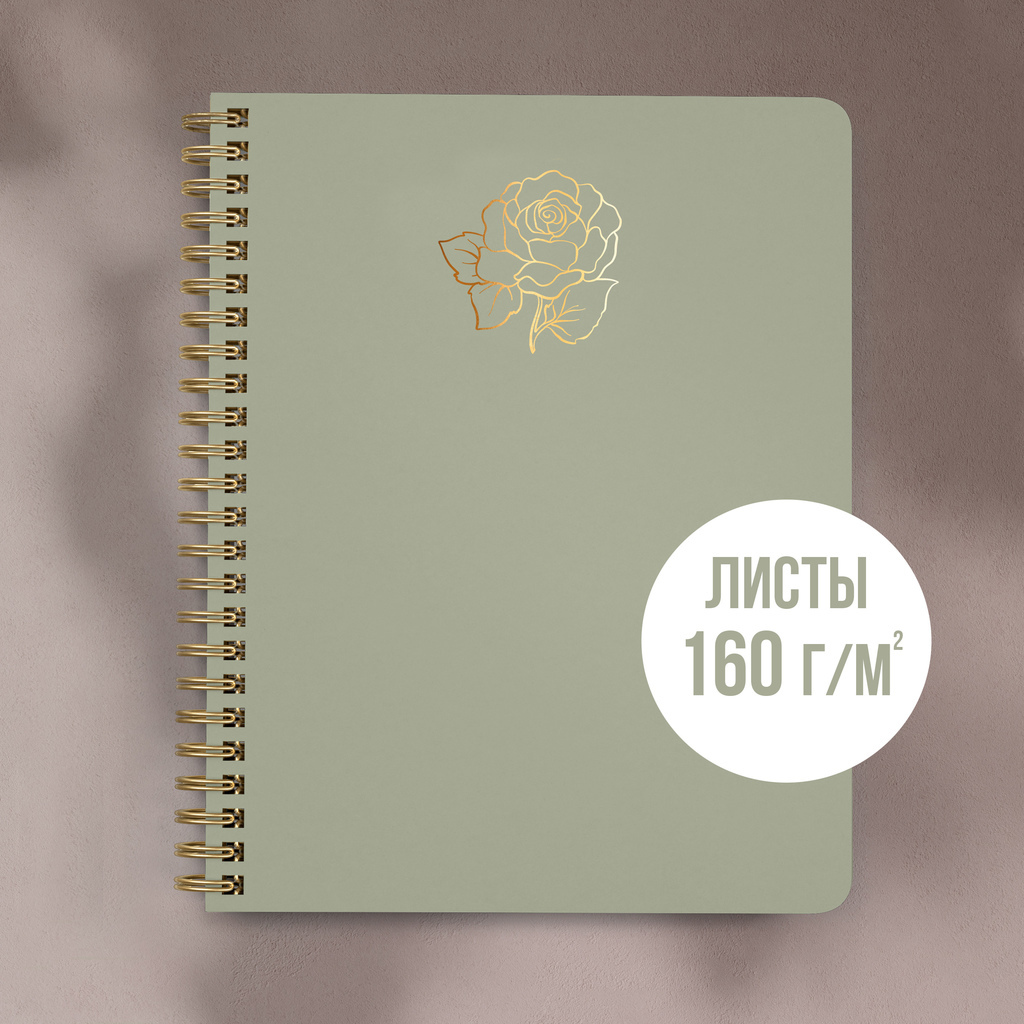 Блокнот для рисования / леттеринга