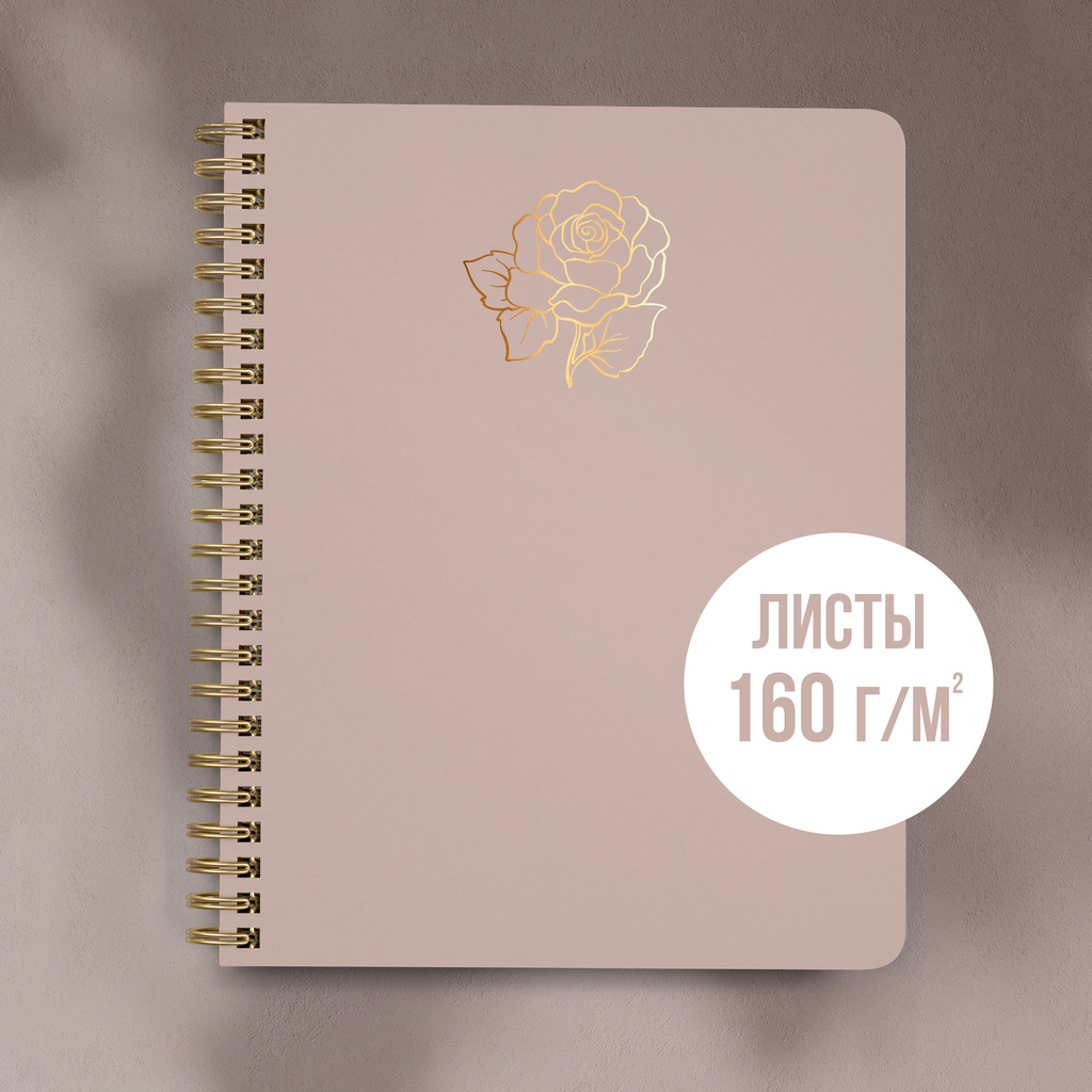 Блокнот для рисования / леттеринга