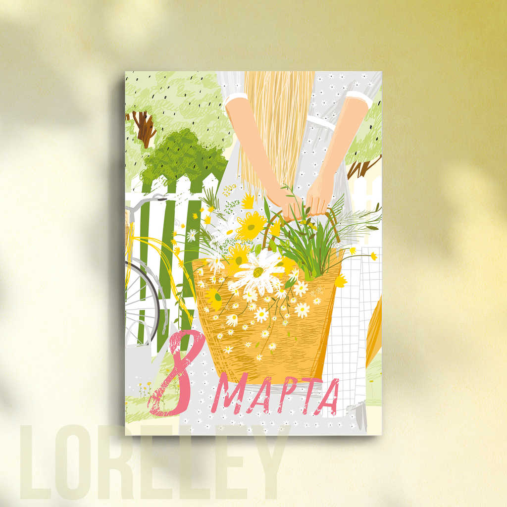 Открытка "С 8 МАРТА!"