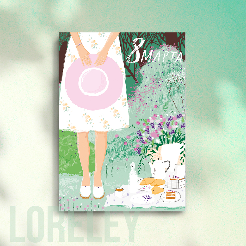 Открытка "С 8 МАРТА!"