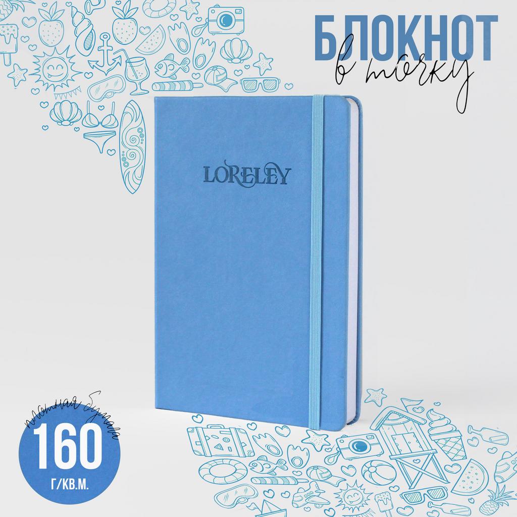 Блокнот в точку