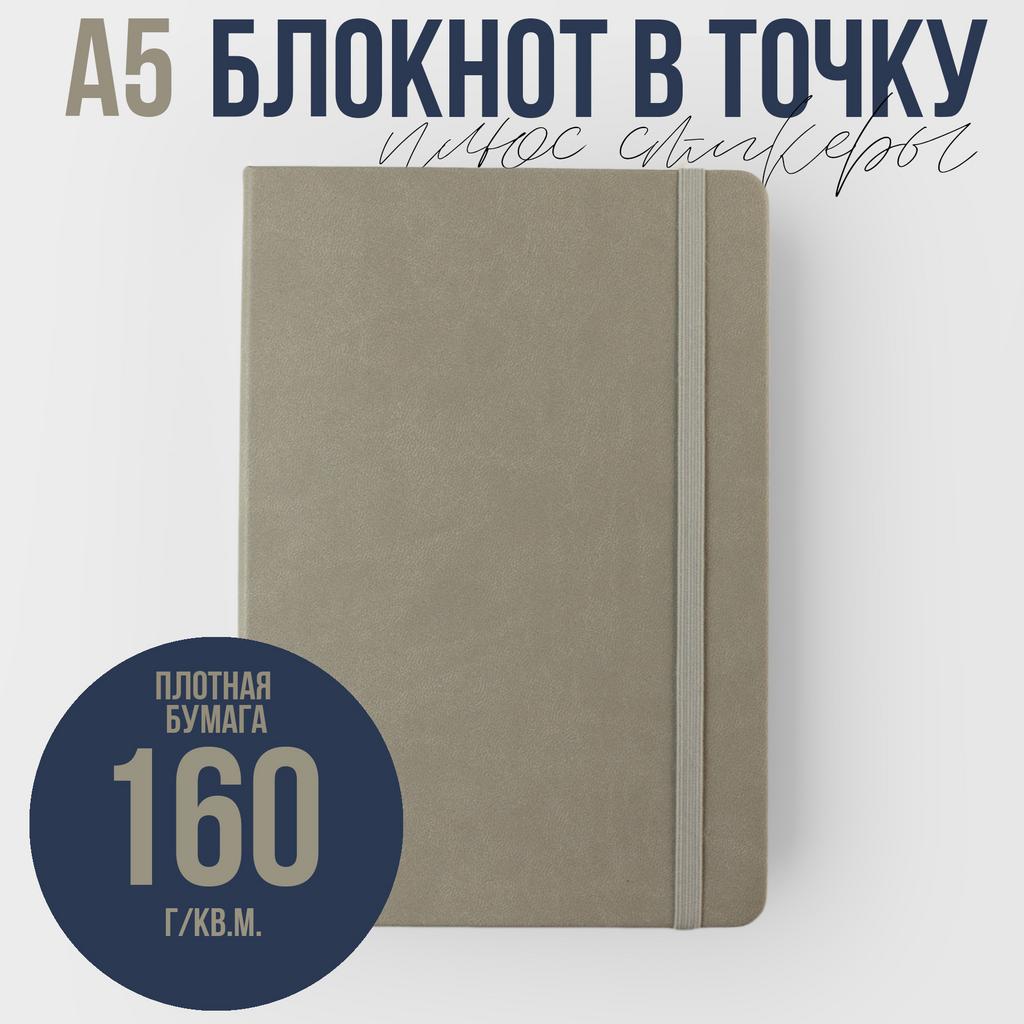 Блокнот в точку