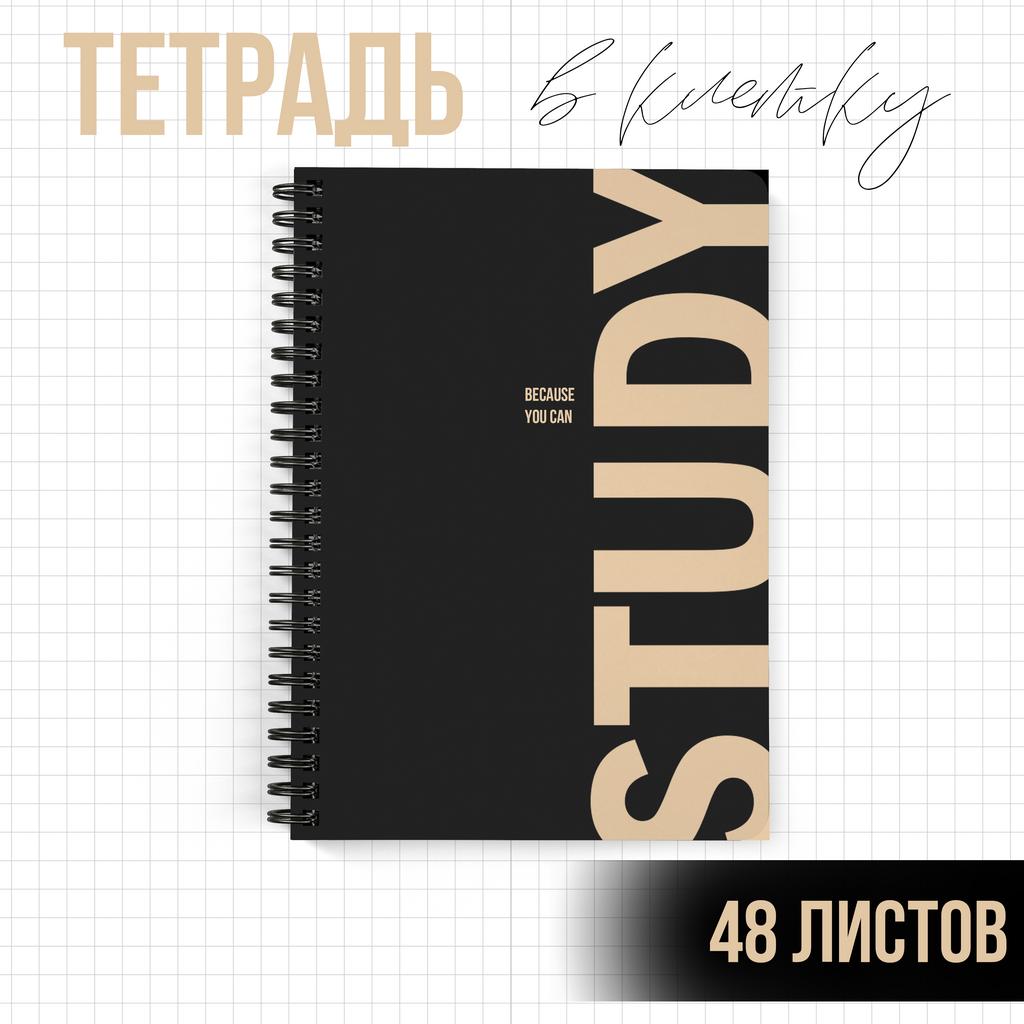 Тетрадь в клетку