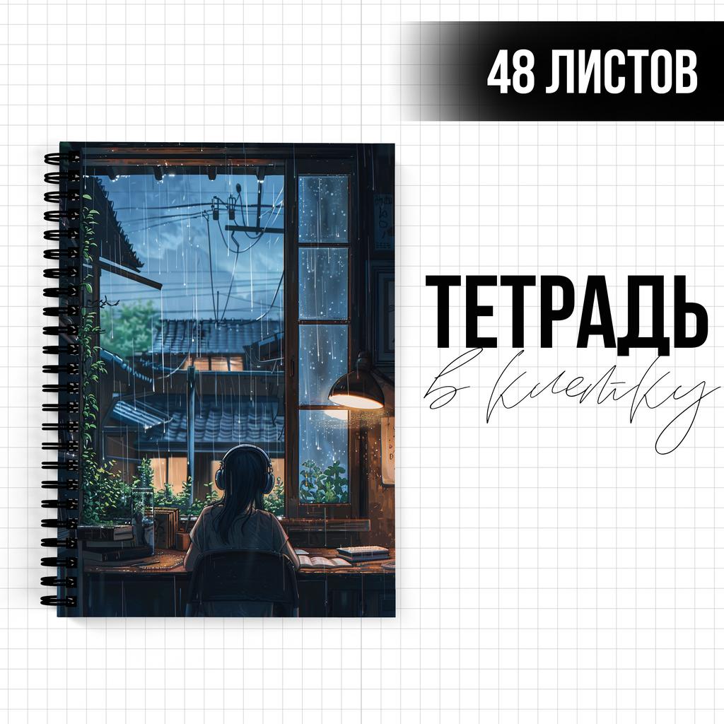Тетрадь в клетку