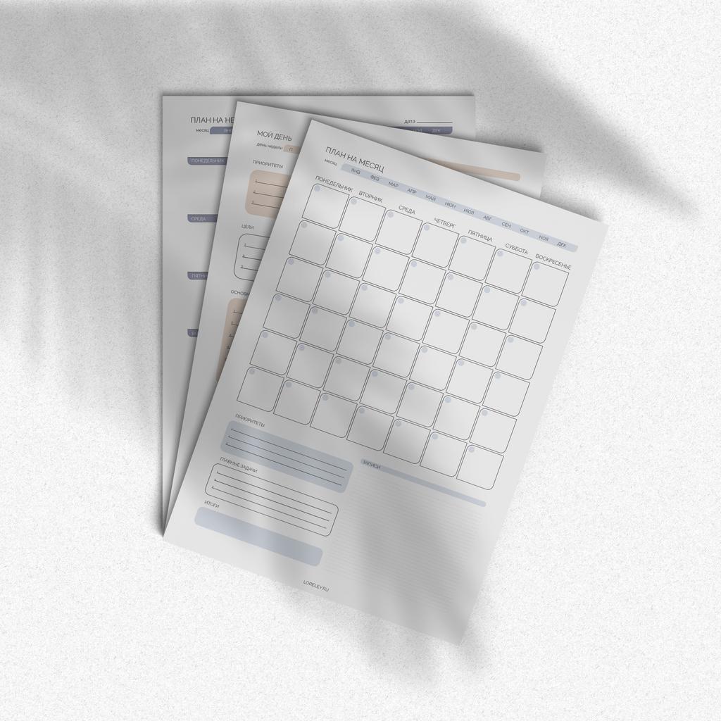 Набор планеров с отрывными листами