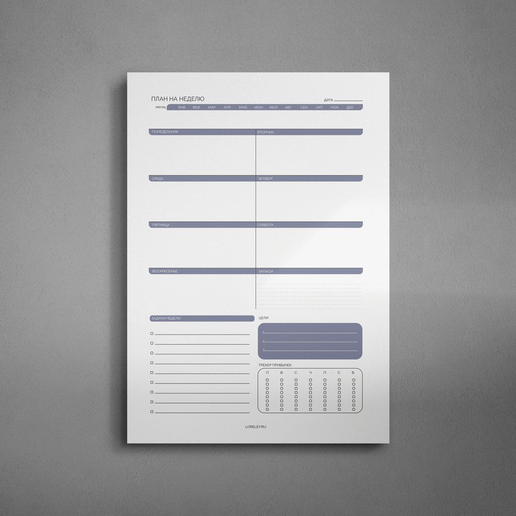 Планер "ПЛАН НА  НЕДЕЛЮ" с отрывными листами
