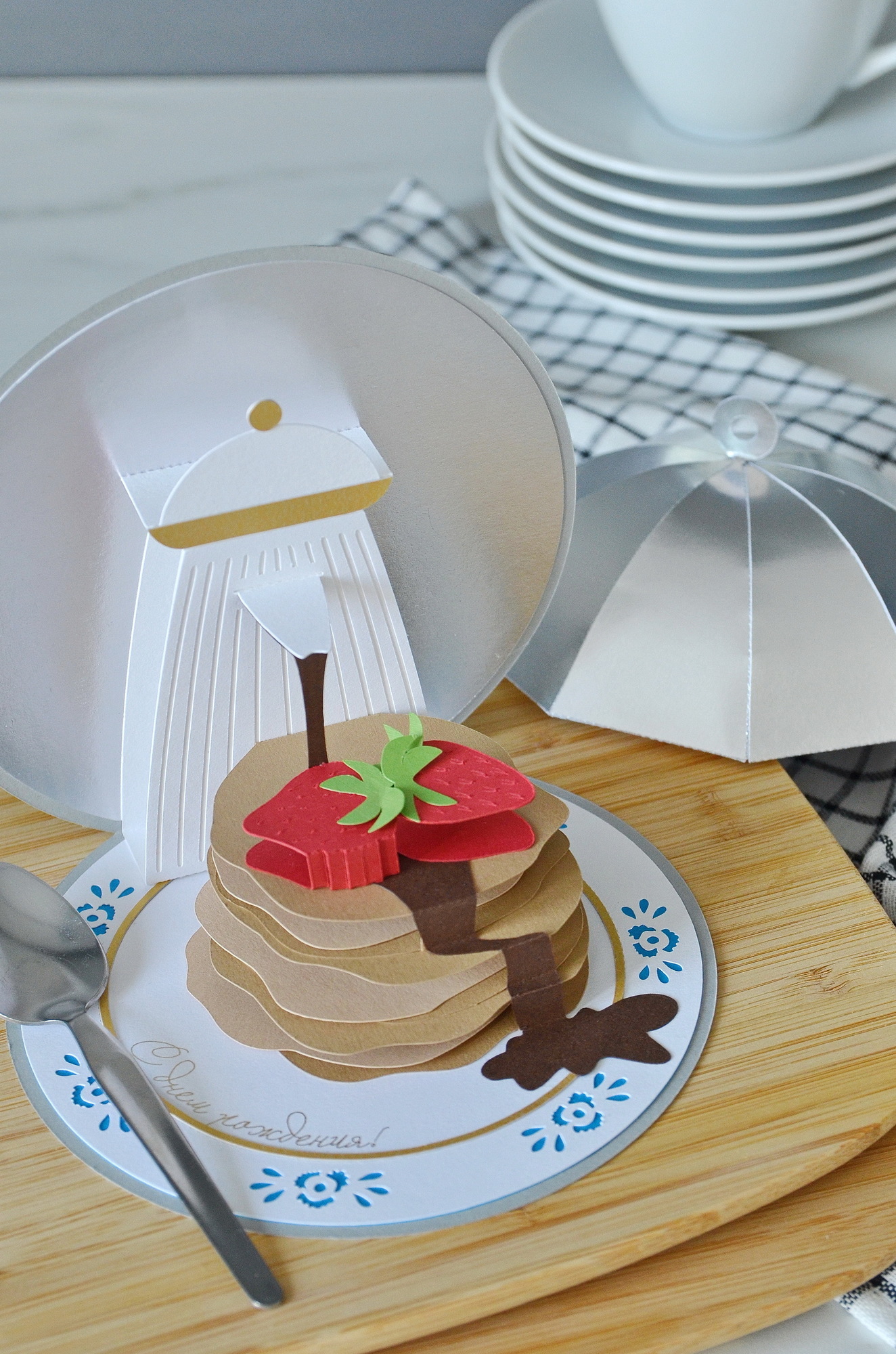 Открытка Завтрак