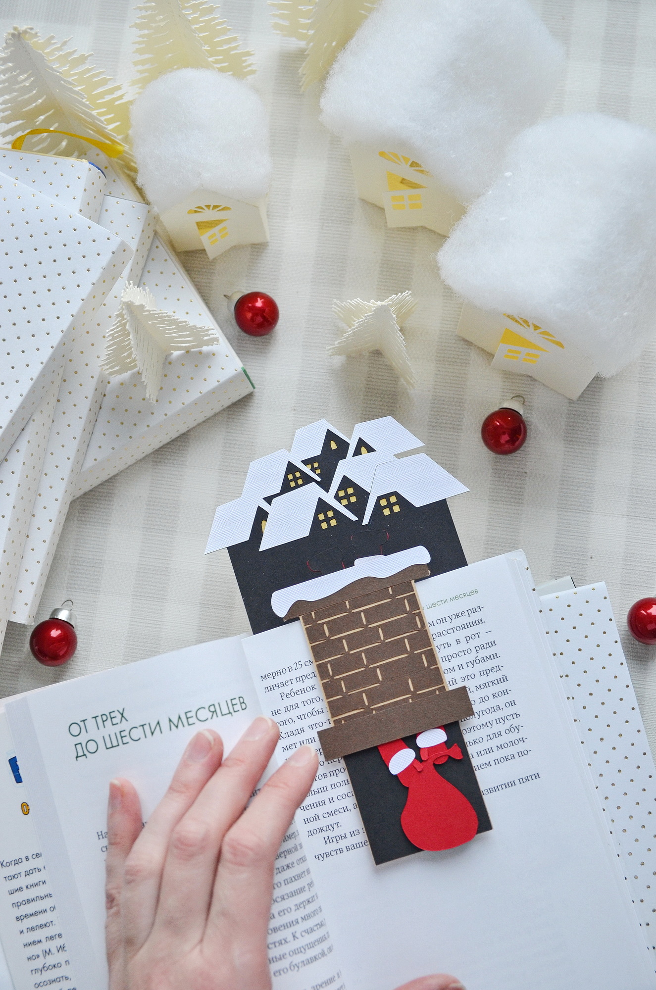 Закладка Дед Мороз + Домики