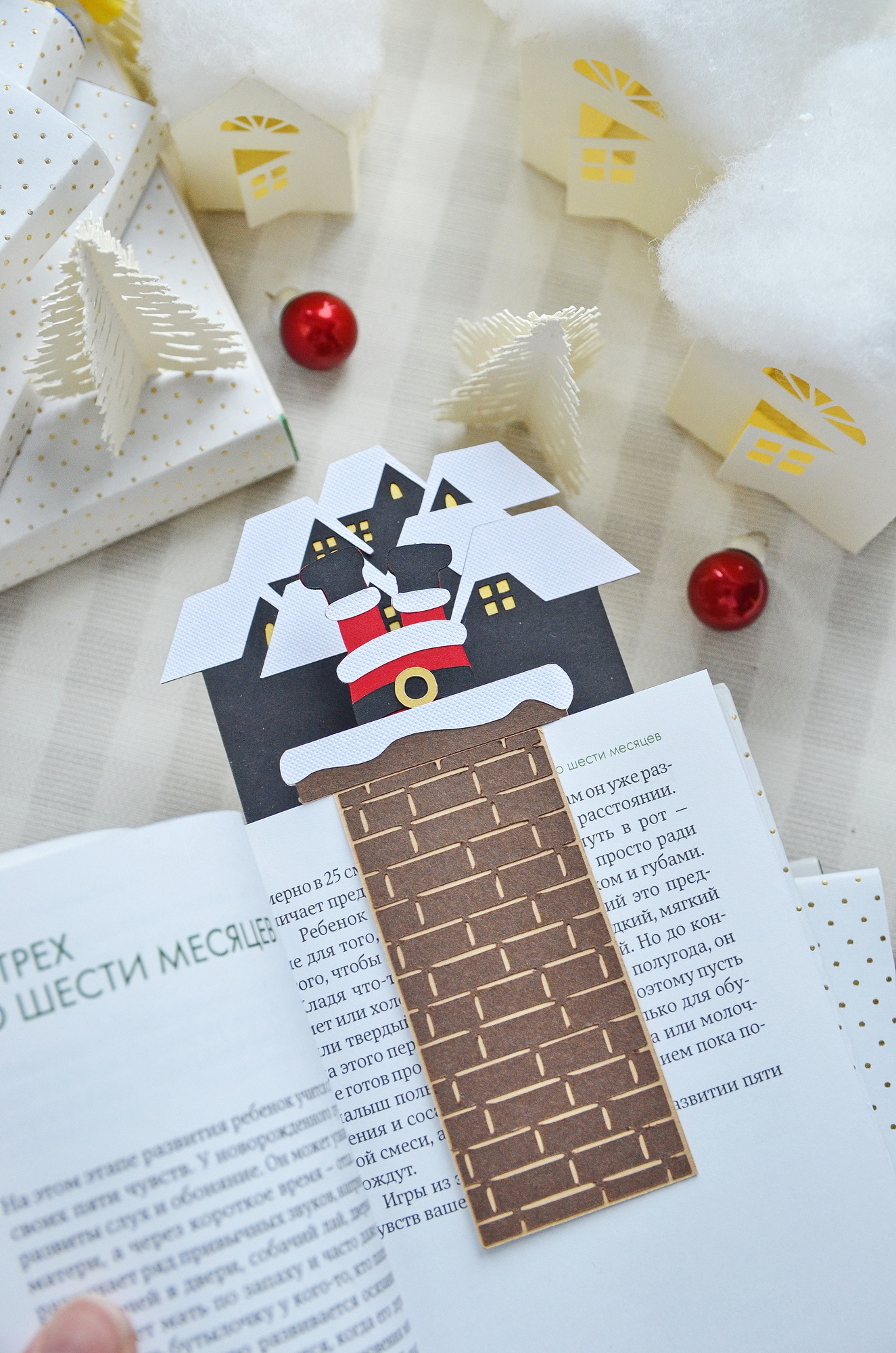 Закладка Дед Мороз + Домики