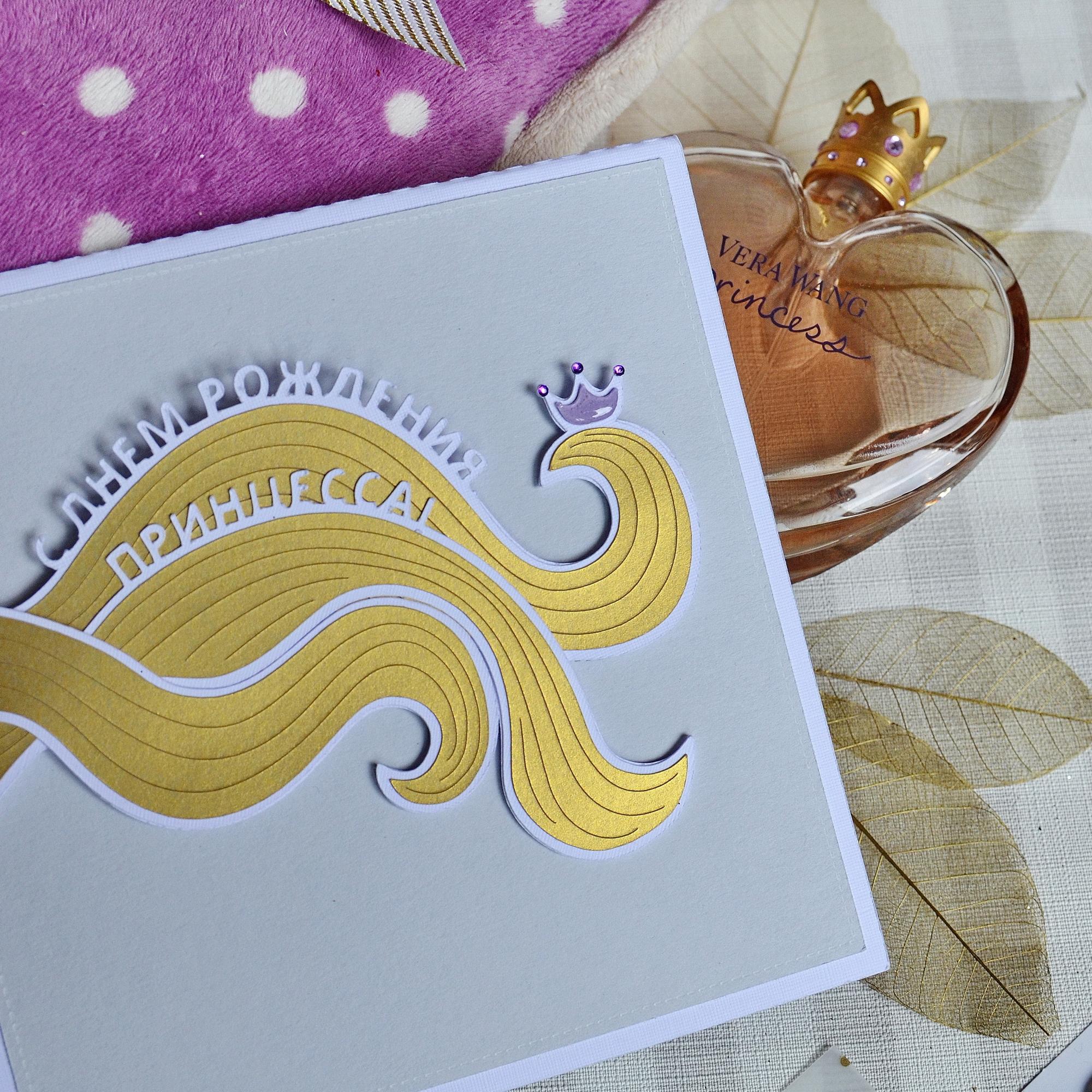 Открытка Рапунцель