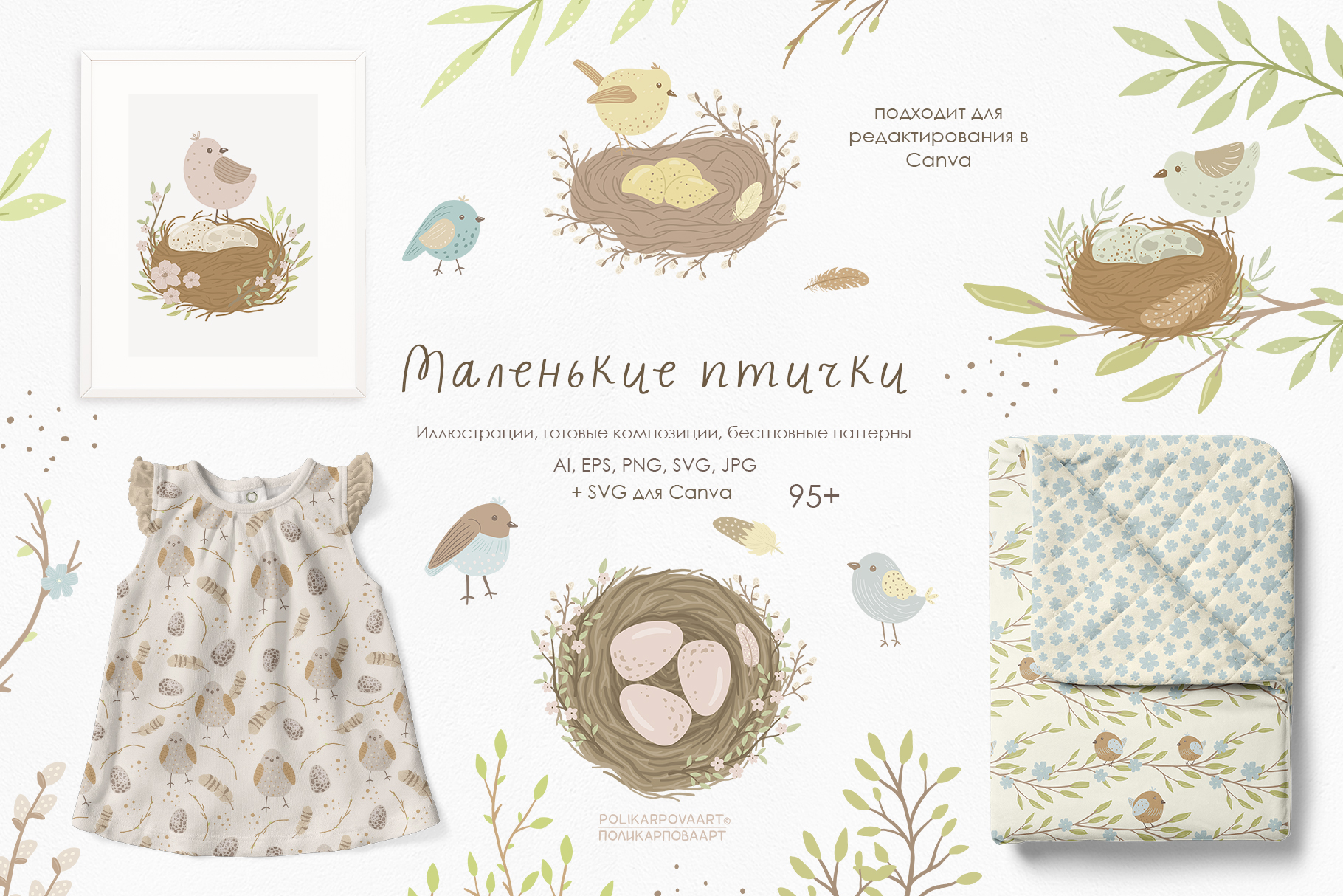 Векторная коллекция "Маленькие Птички" - детские иллюстрации и бесшовные паттерны