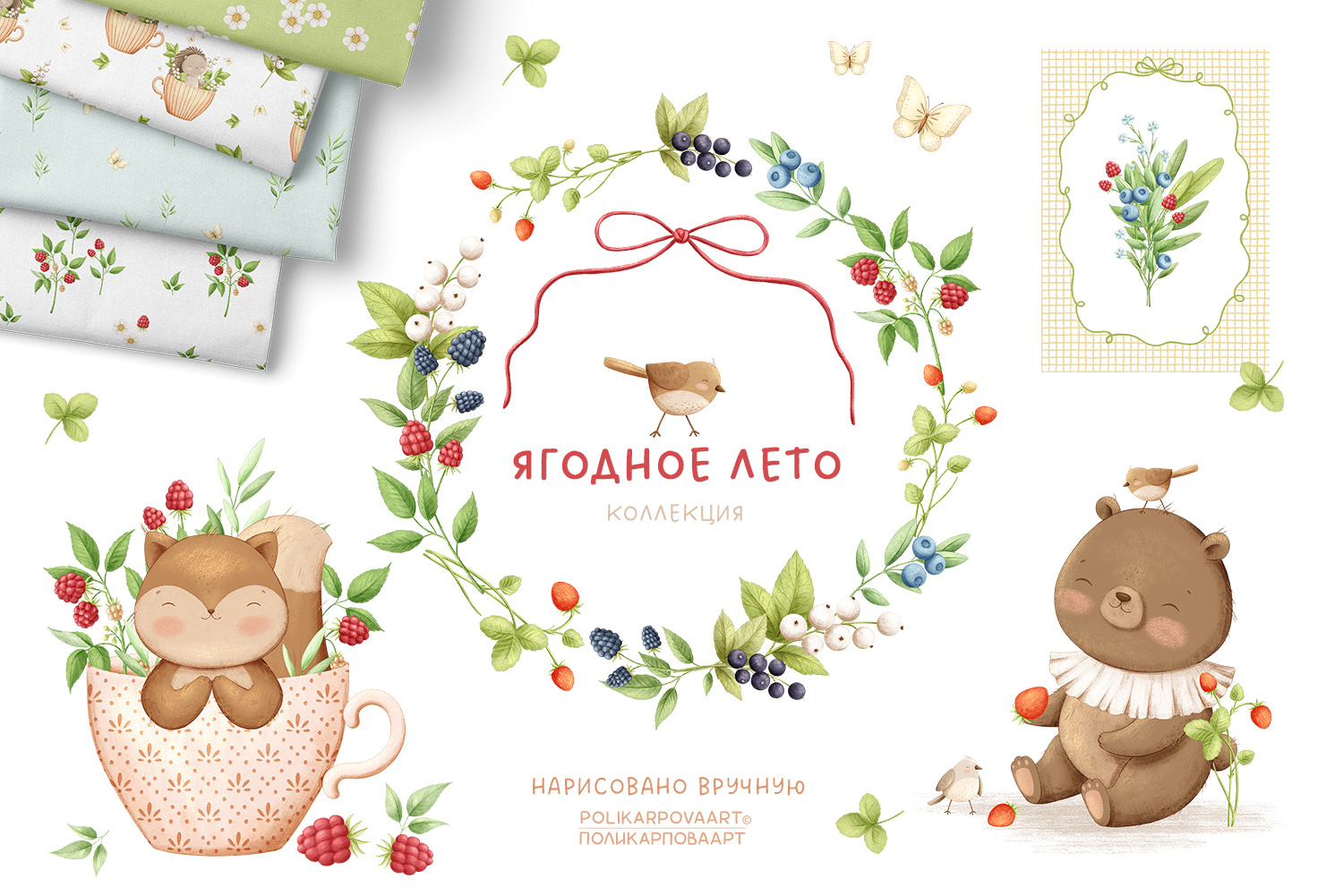 Коллекция "Ягодное лето" - графические иллюстрации, композиции, бесшовные паттерны и другое