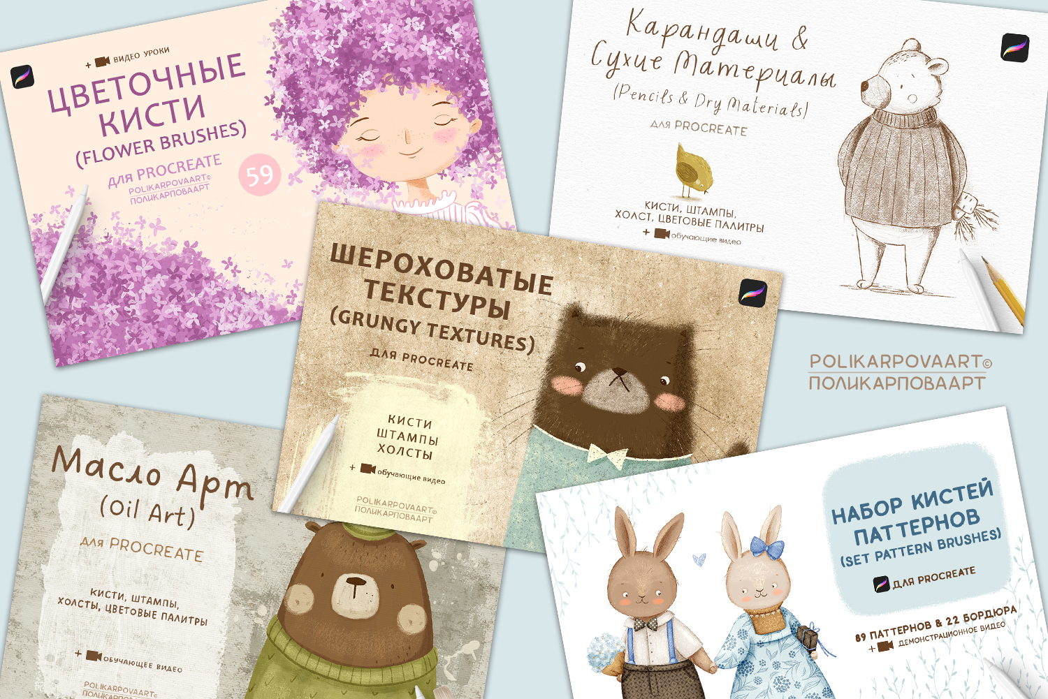 "Комплект кистей 5 в 1" - текстурные кисти, кисти-паттерны и цветочные кисти для Procreate