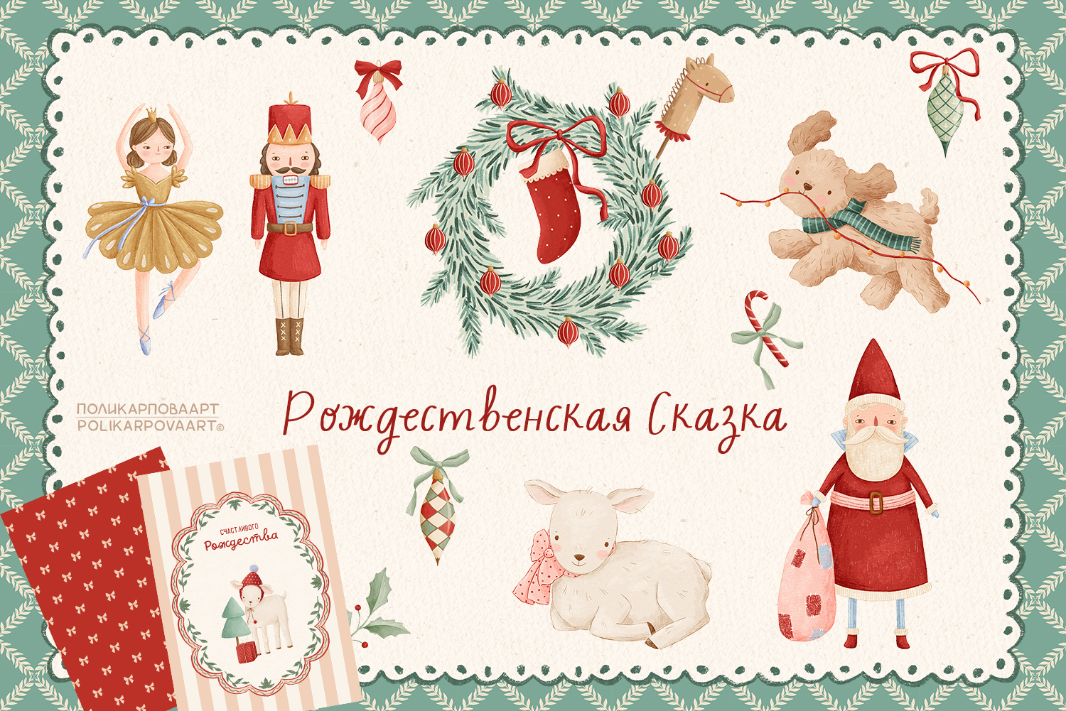 Коллекция "Рождественская Сказка" - графические иллюстрации, композиции, бесшовные паттерны и другое