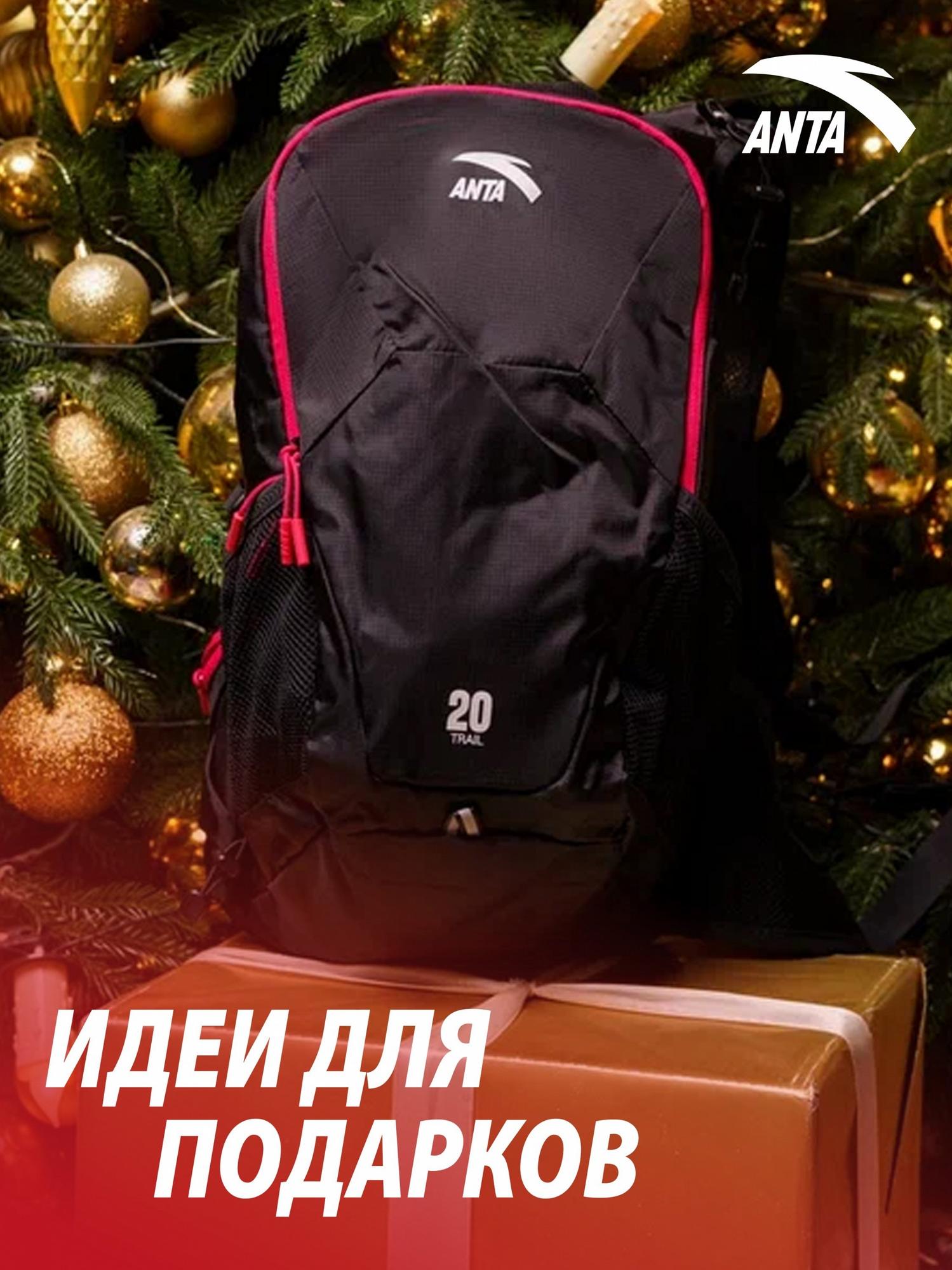 РЮКЗАК ANTA TRAIL RUNNING