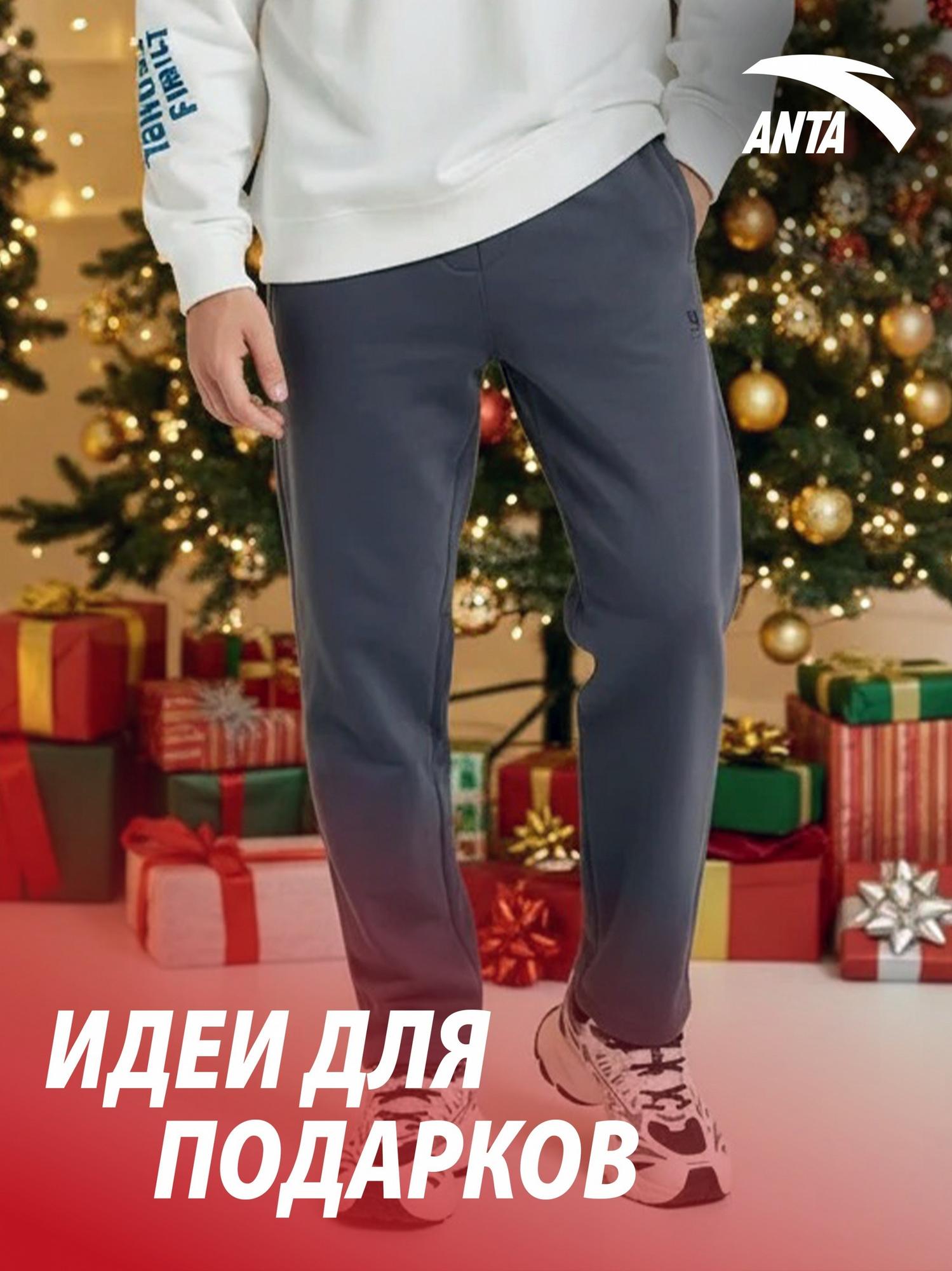 БРЮКИ УТЕПЛЕННЫЕ ТРИКОТАЖНЫЕ ANTA