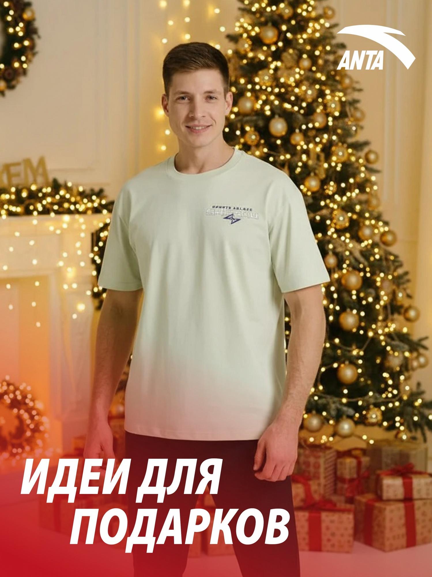 ФУТБОЛКА ANTA SHOCK 4