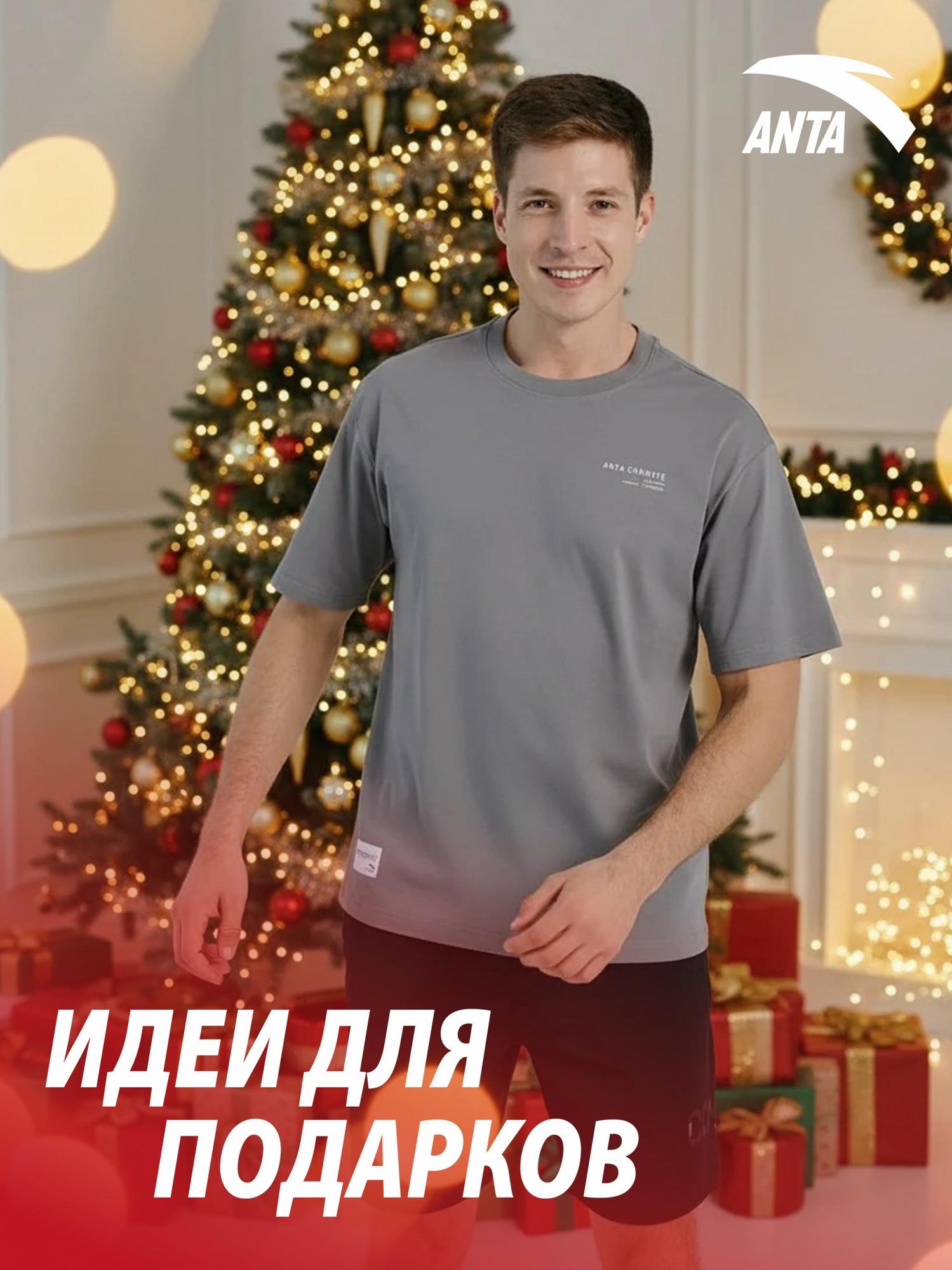 ФУТБОЛКА ANTA COMMUTE