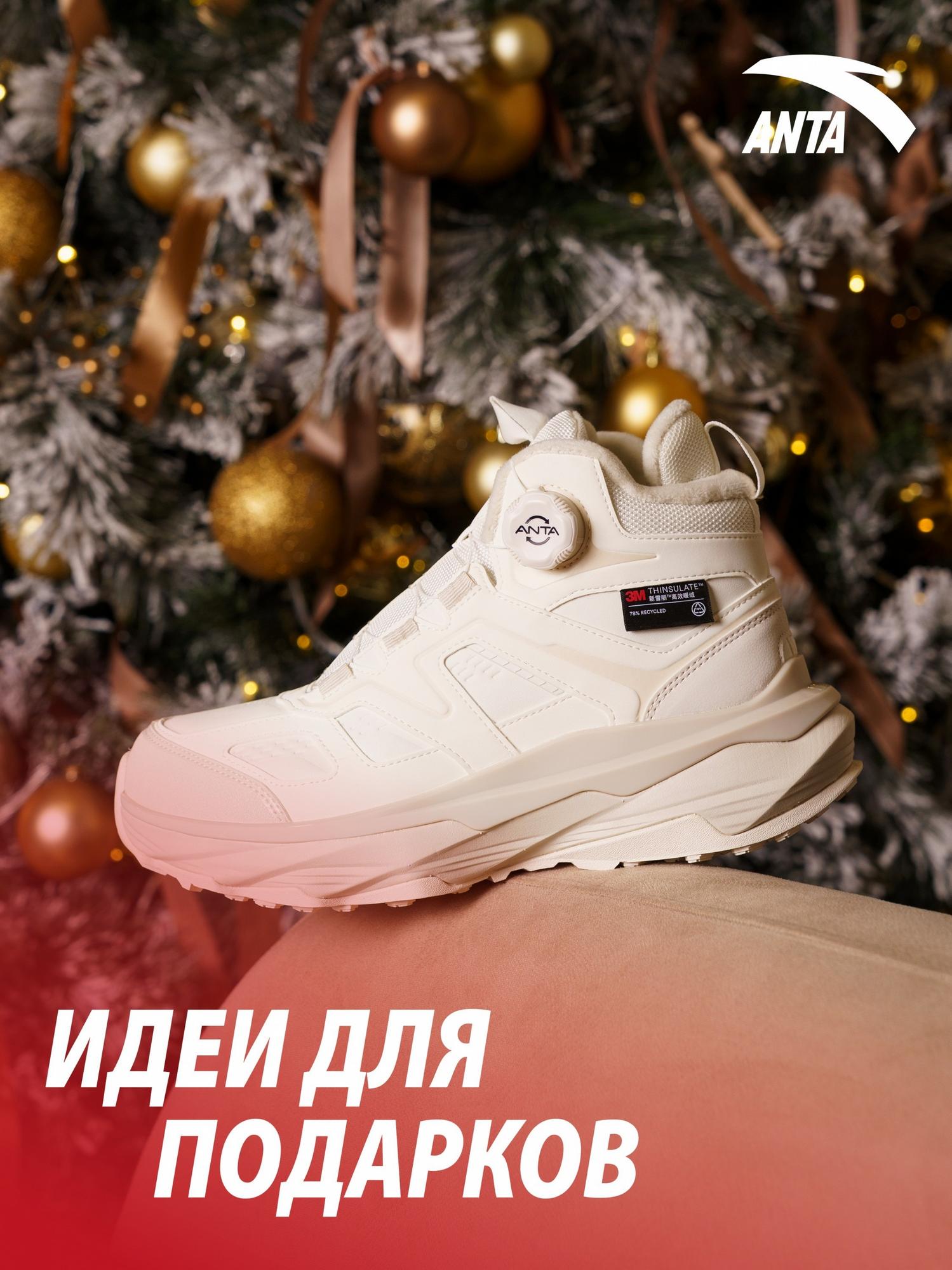 КЕДЫ ПОВСЕДНЕВНЫЕ УТЕПЛЕННЫЕ ANTA OUTDOOR