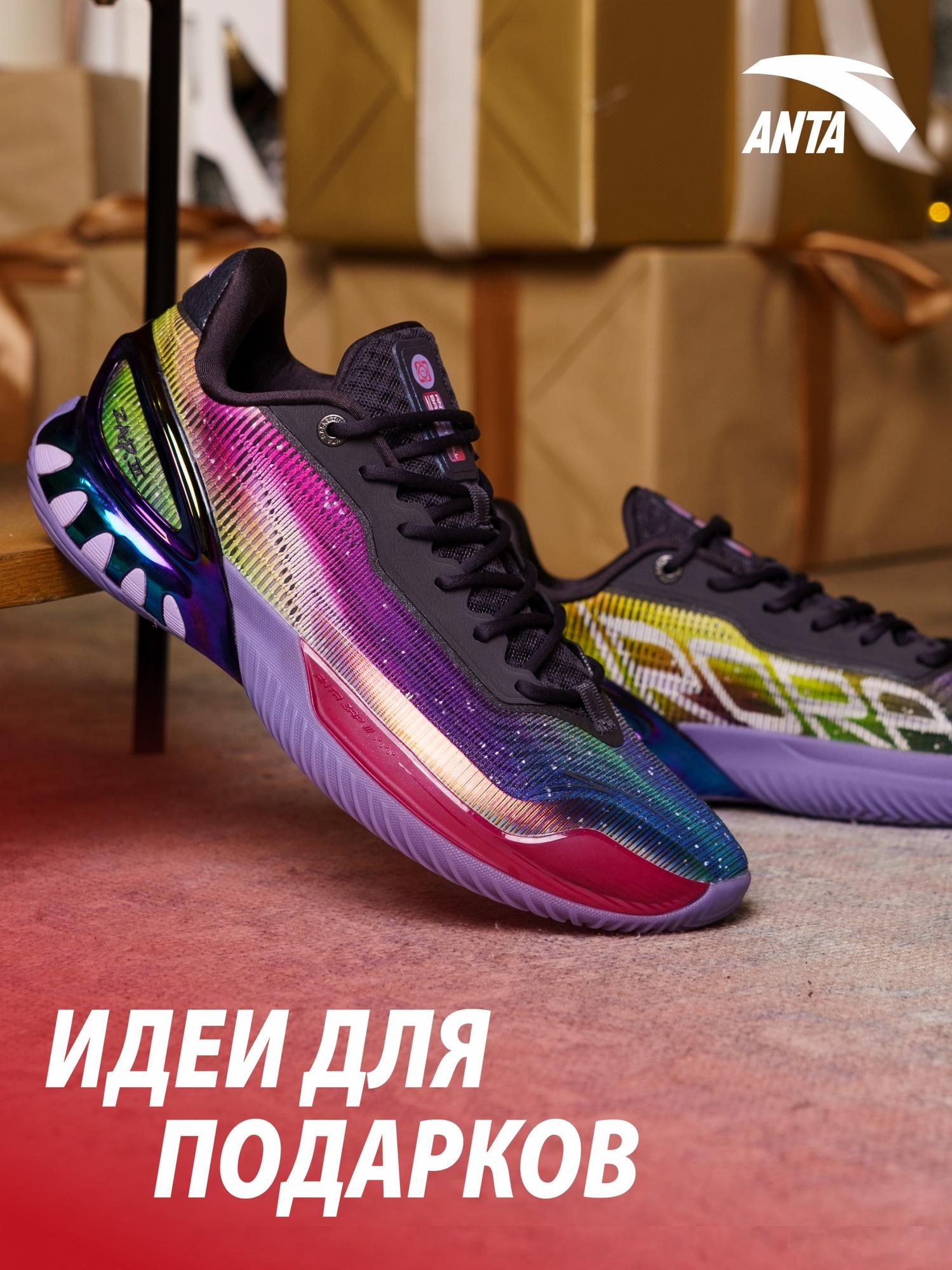 БАСКЕТБОЛЬНЫЕ КРОССОВКИ ANTA ZAP