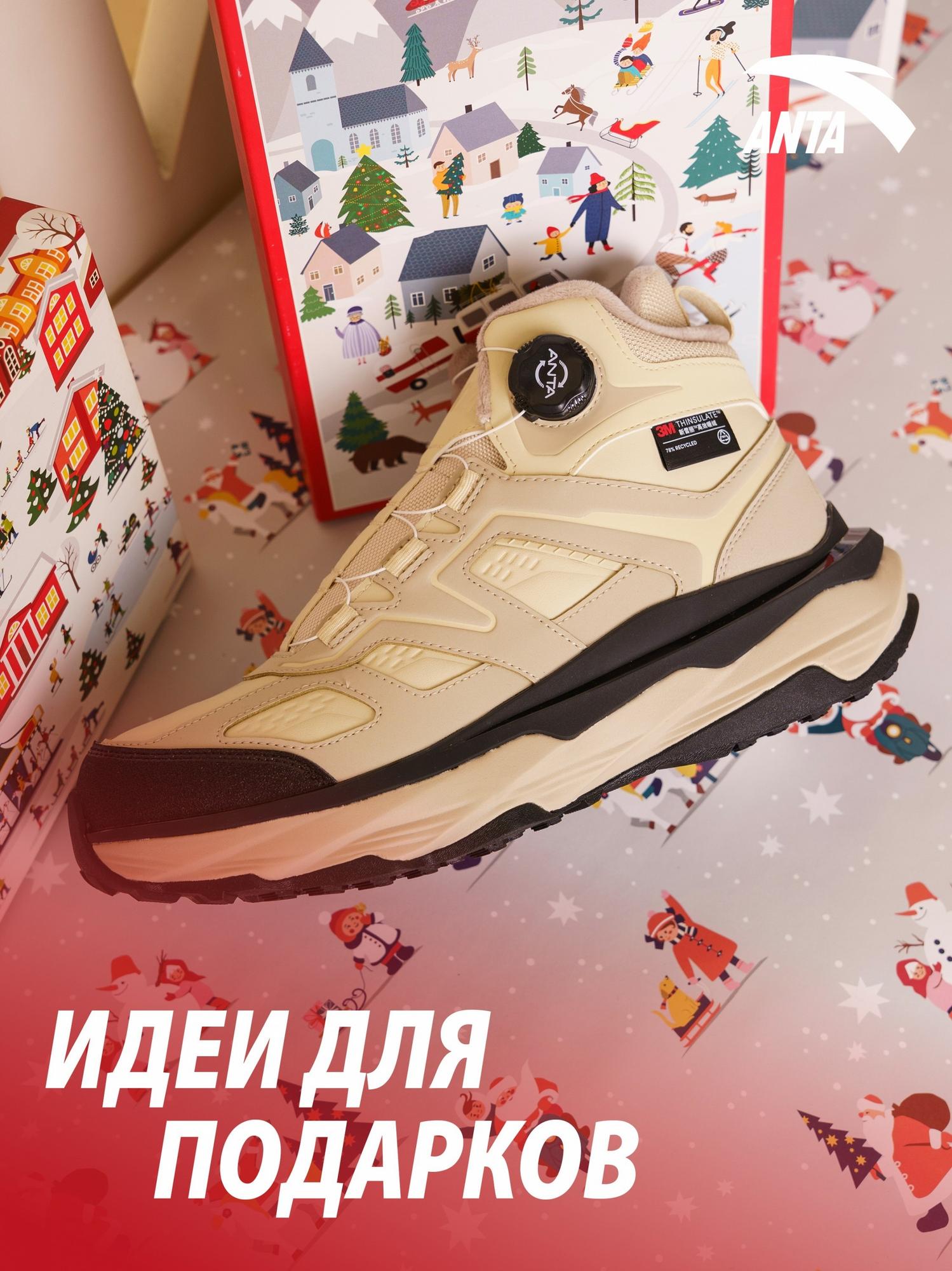 КРОССОВКИ ПОВСЕДНЕВНЫЕ УТЕПЛЕННЫЕ ANTA OUTDOOR