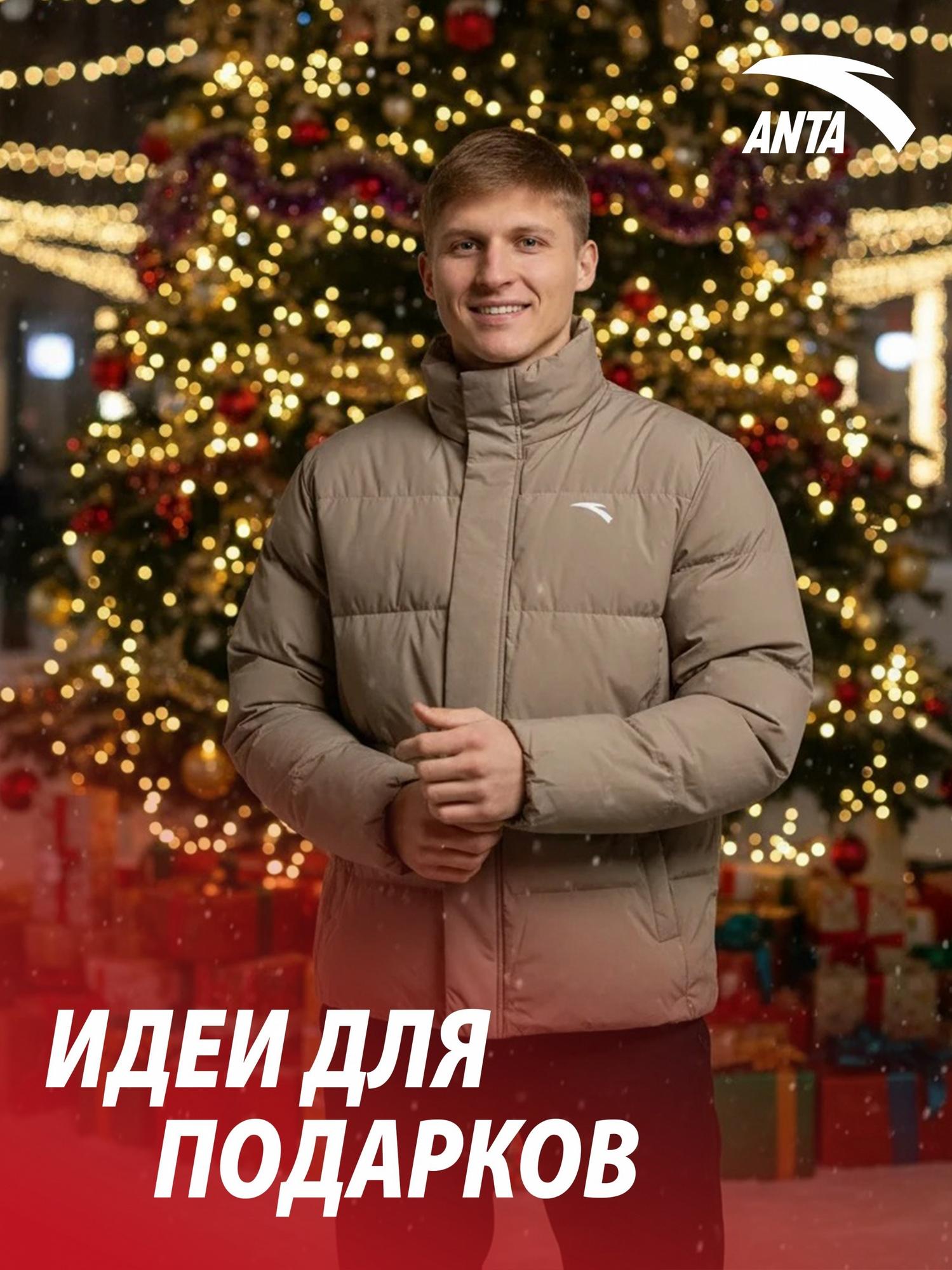 ПУХОВИК КОРОТКИЙ ANTA TRAINING DOWN JACKET