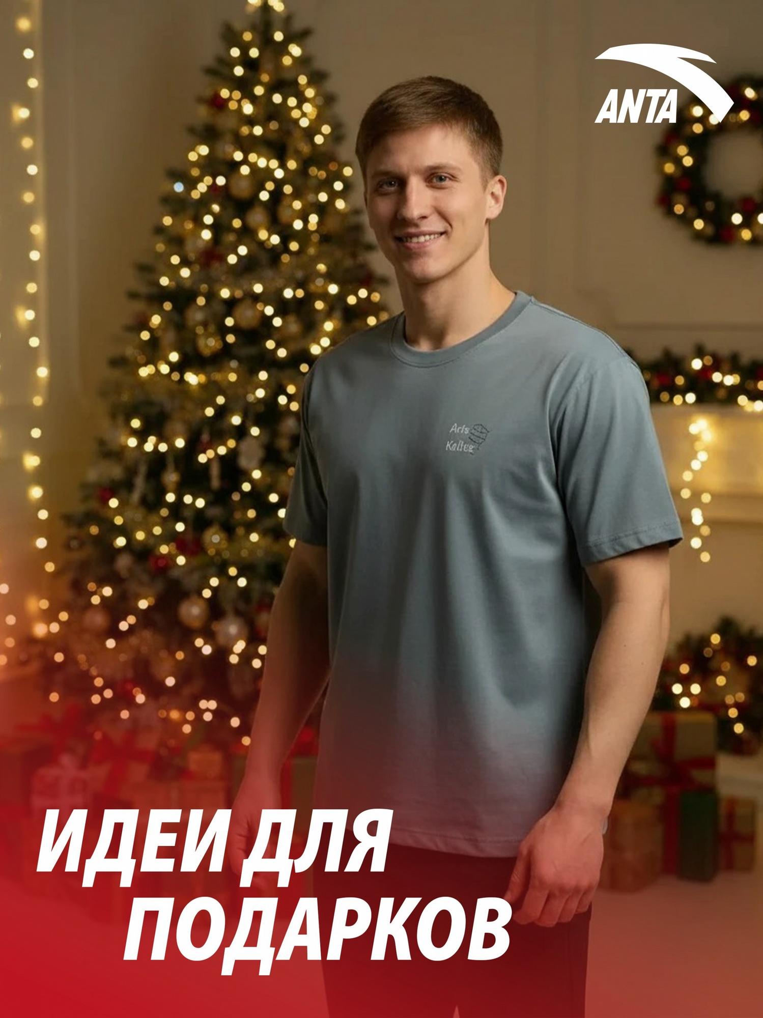 ФУТБОЛКА ANTA COMMUTE