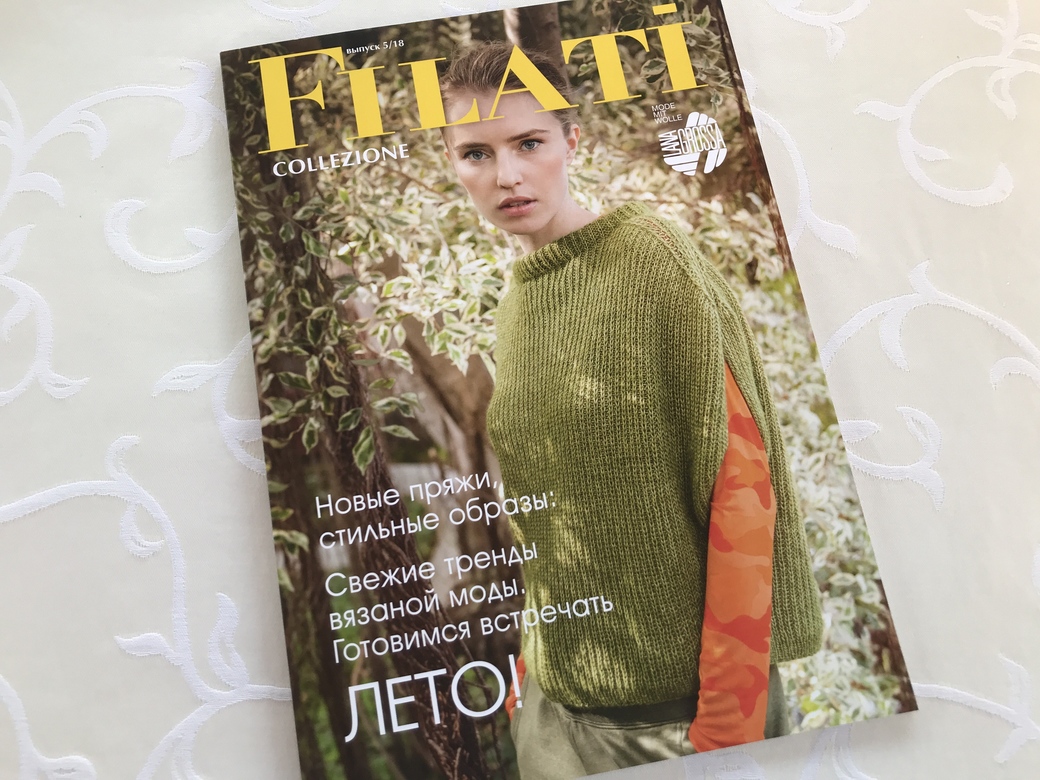 Lana Grossa FILATI COLLEZIONE No. 5